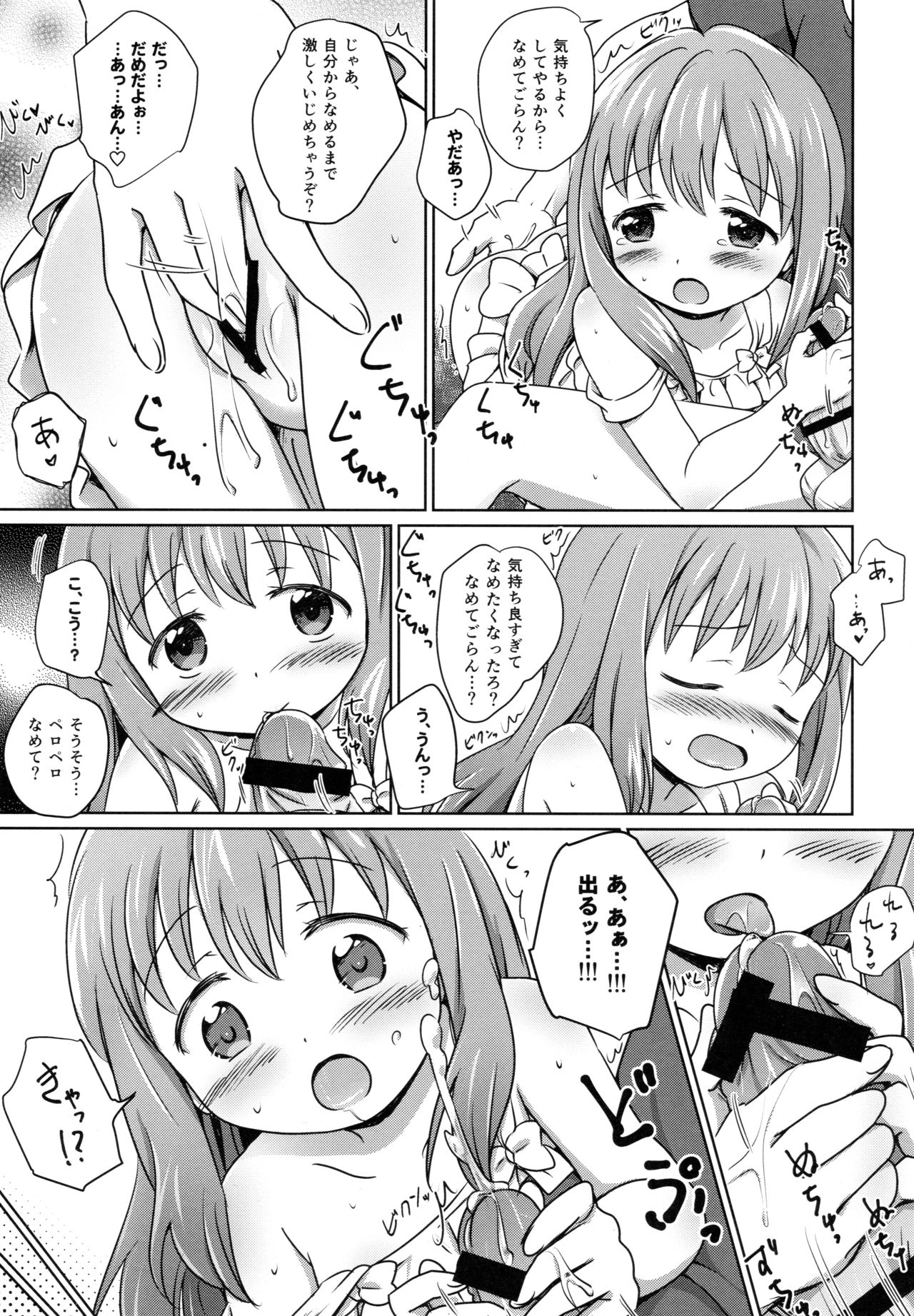 (C91) [にぽにぽ (白奈美琴)] ろりこみ総集編