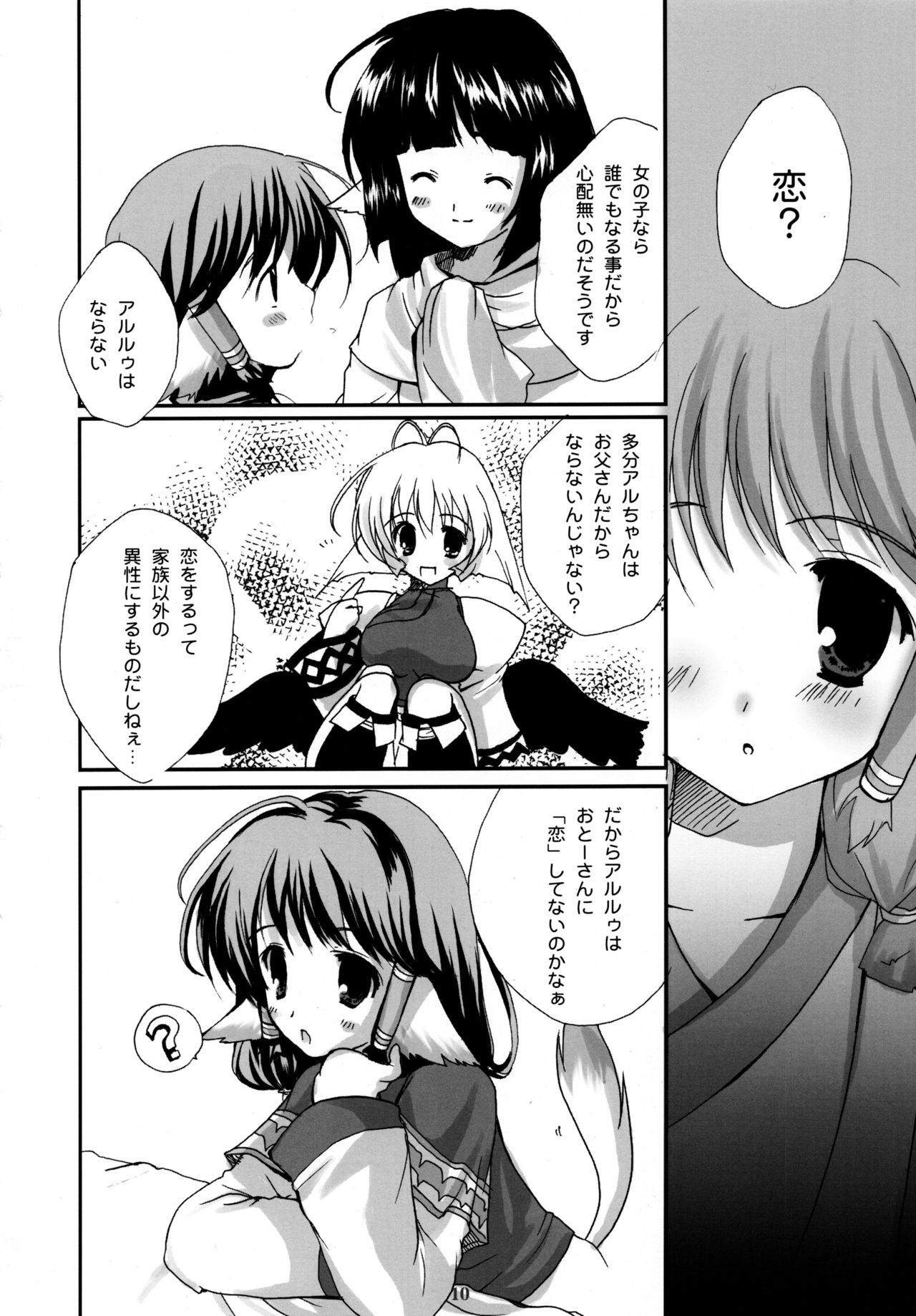 (C62) [PINK CHUCHU (みけおう)] 森羅万象 (うたわれるもの)