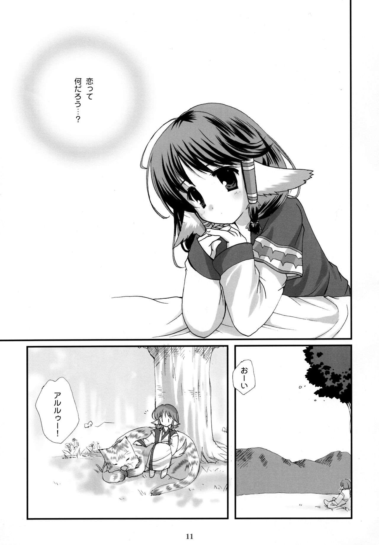 (C62) [PINK CHUCHU (みけおう)] 森羅万象 (うたわれるもの)