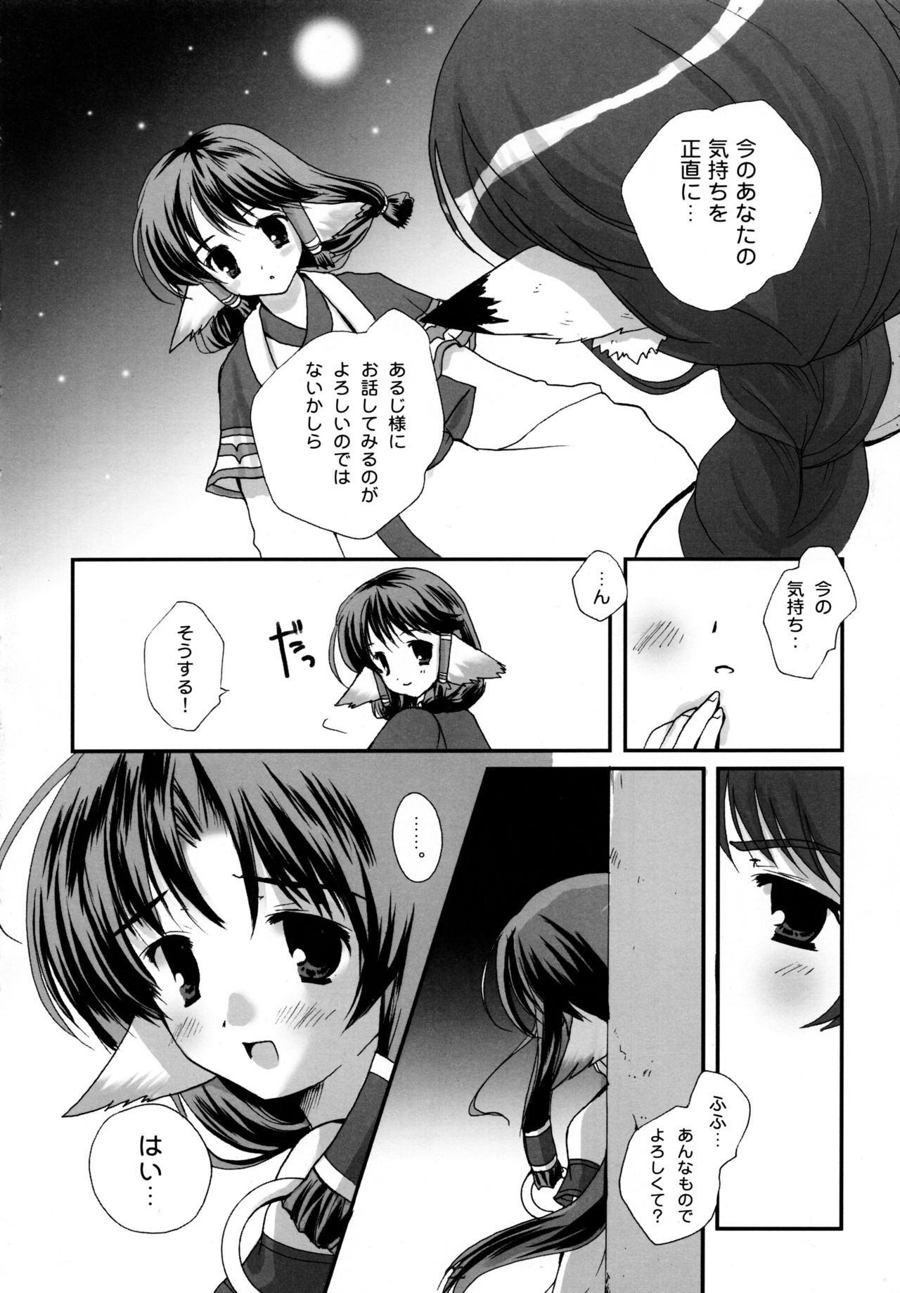 (C62) [PINK CHUCHU (みけおう)] 森羅万象 (うたわれるもの)