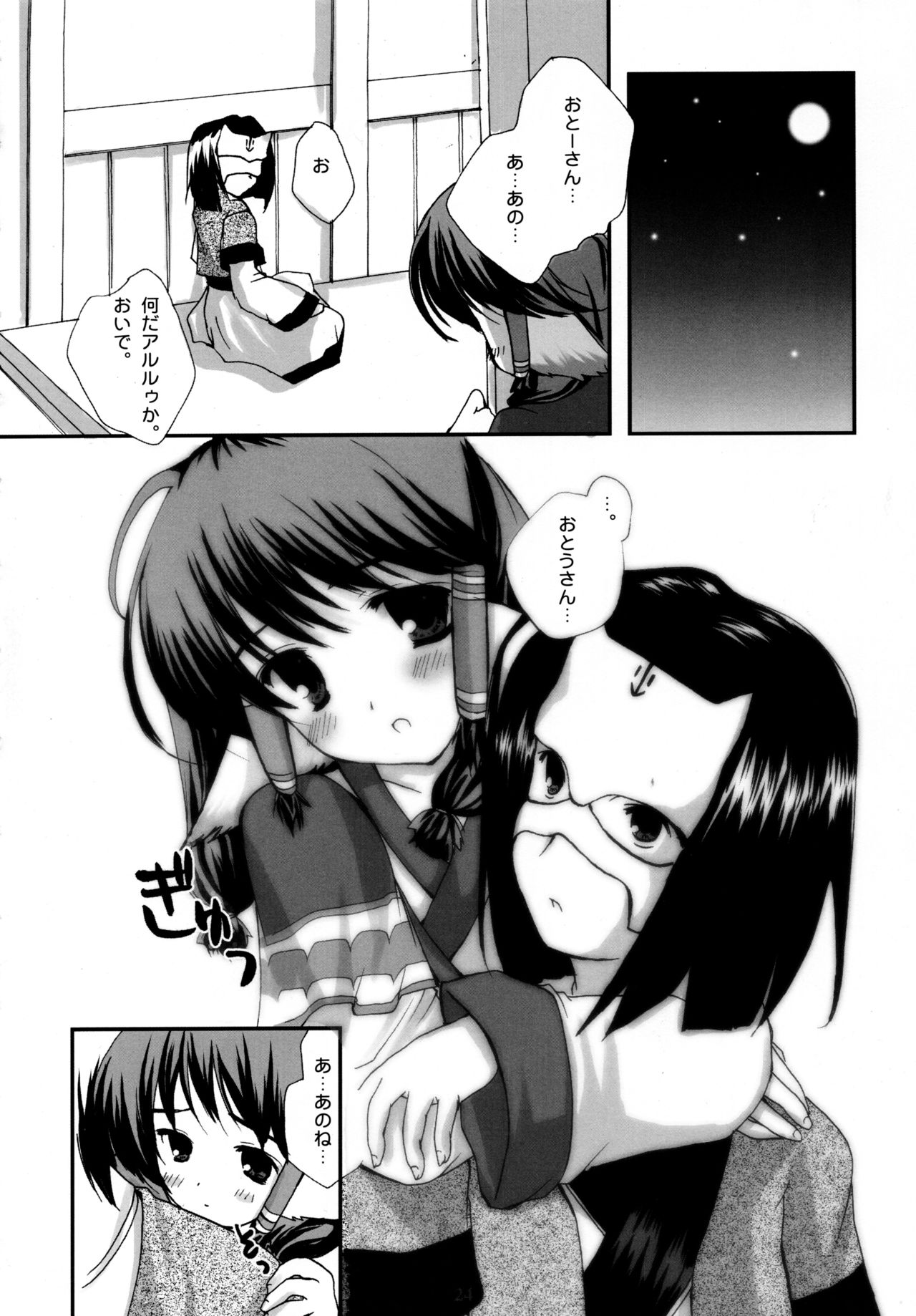 (C62) [PINK CHUCHU (みけおう)] 森羅万象 (うたわれるもの)