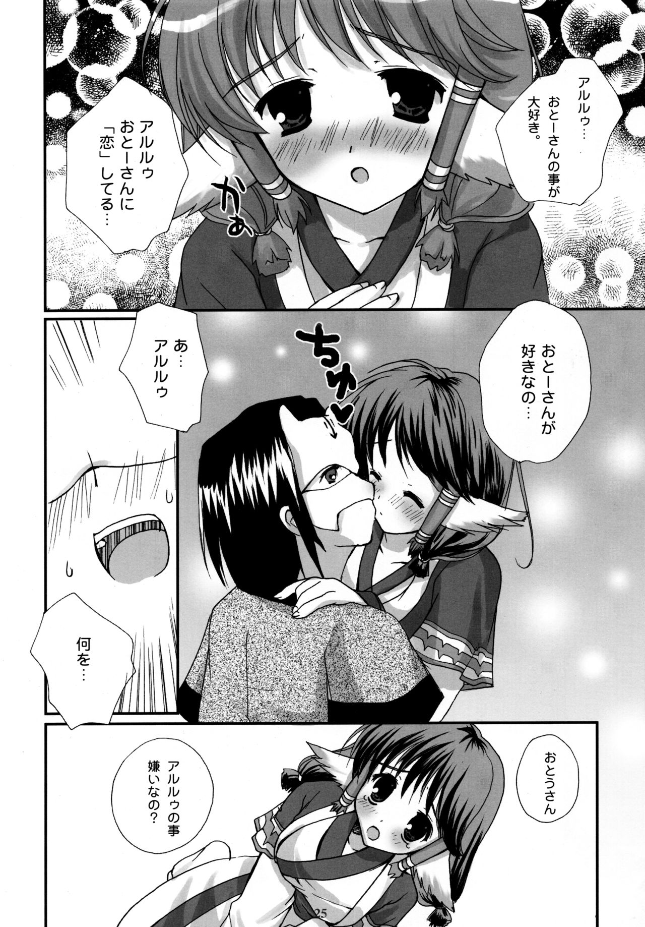 (C62) [PINK CHUCHU (みけおう)] 森羅万象 (うたわれるもの)