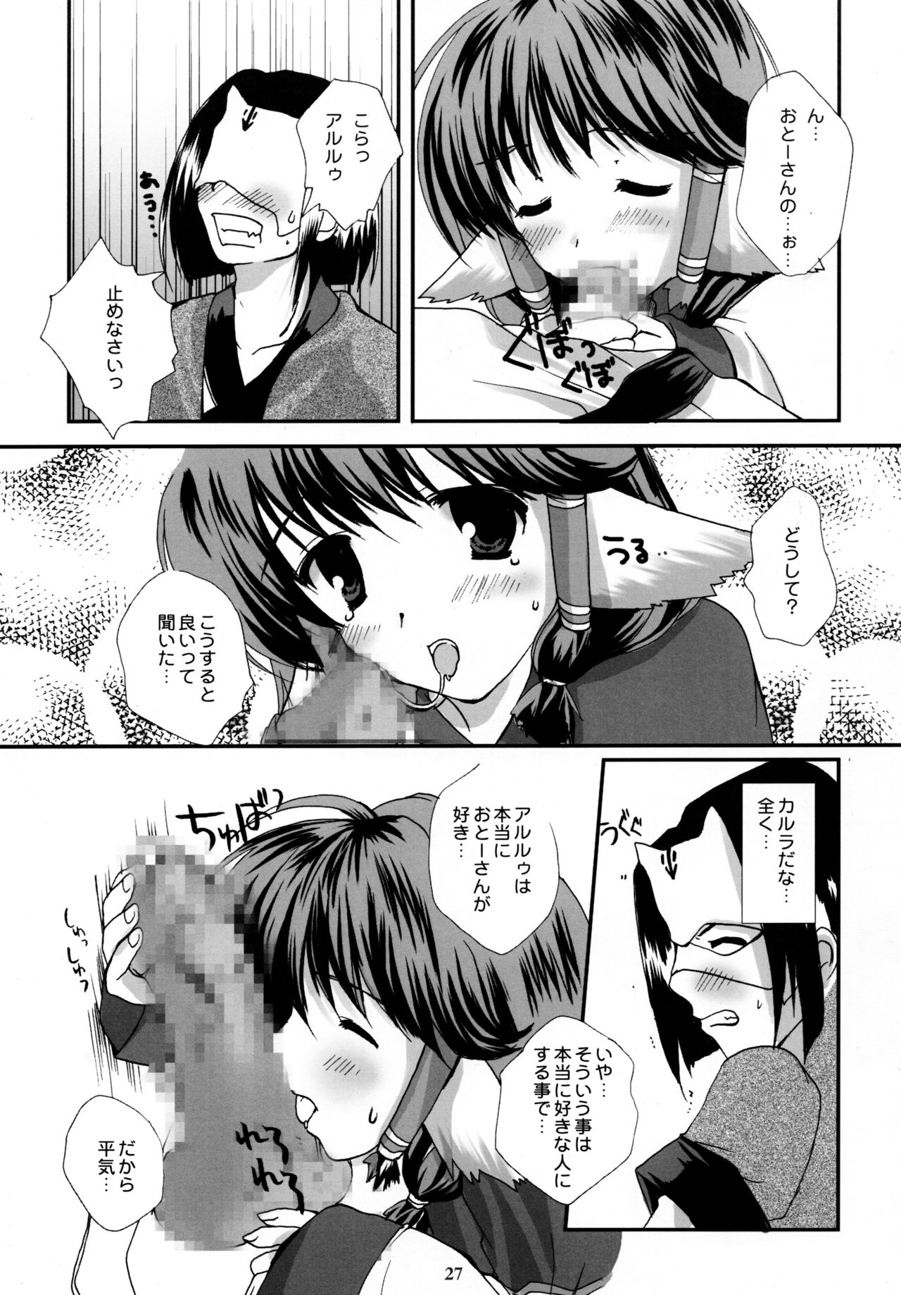 (C62) [PINK CHUCHU (みけおう)] 森羅万象 (うたわれるもの)
