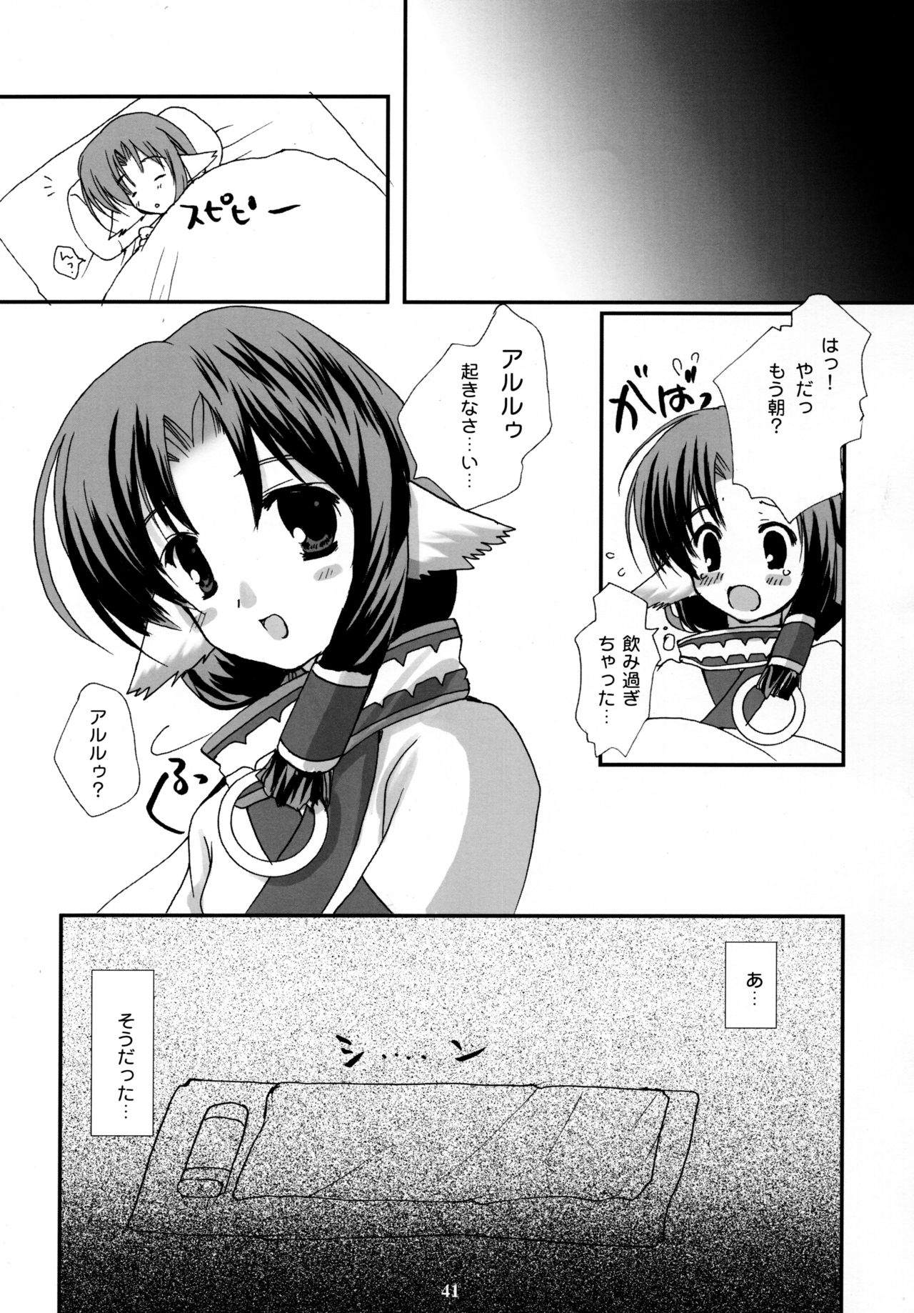 (C62) [PINK CHUCHU (みけおう)] 森羅万象 (うたわれるもの)