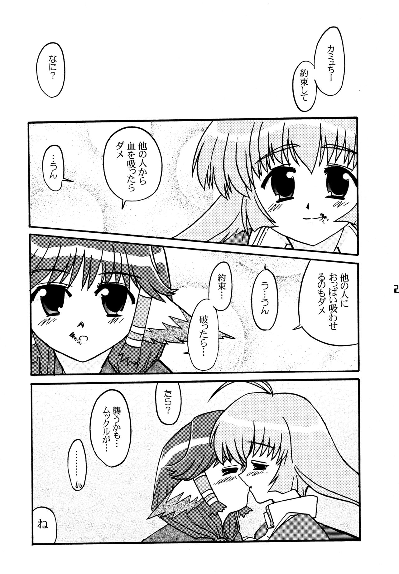 (C63) [東ガル会 (快楽園梅香)] 翼あるもの (うたわれるもの)