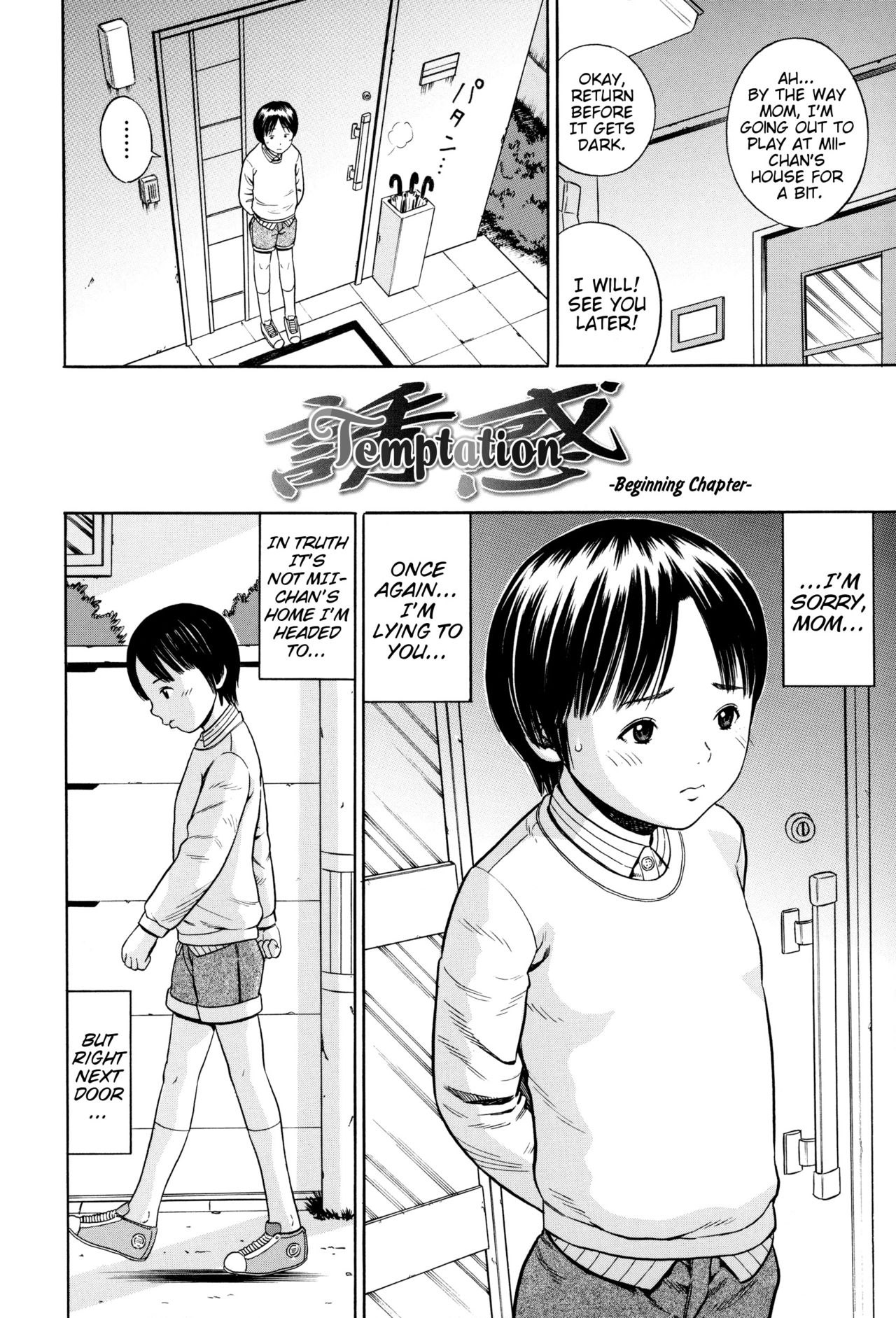 [ザキザラキ] ハメ好きっず 第1-8話 [英訳]
