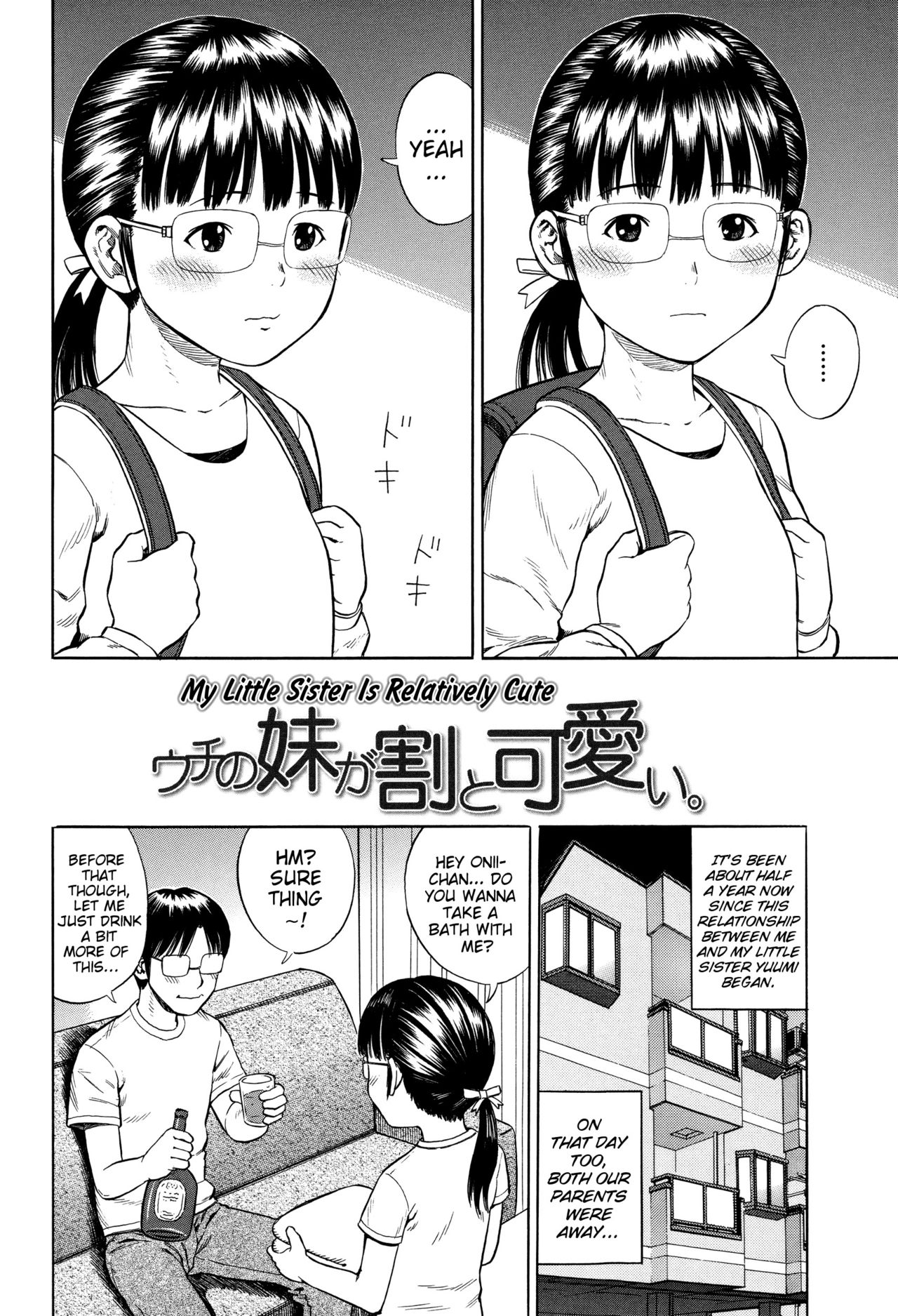[ザキザラキ] ハメ好きっず 第1-8話 [英訳]