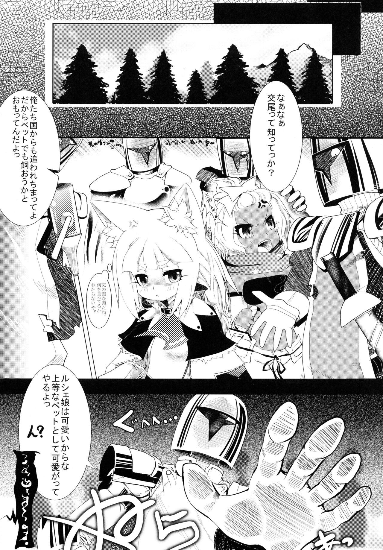 (COMIC1☆3) [東京ロゼヲモンド倶楽部 (ruha69)] SEVENTH HEAVEN (セブンスドラゴン)