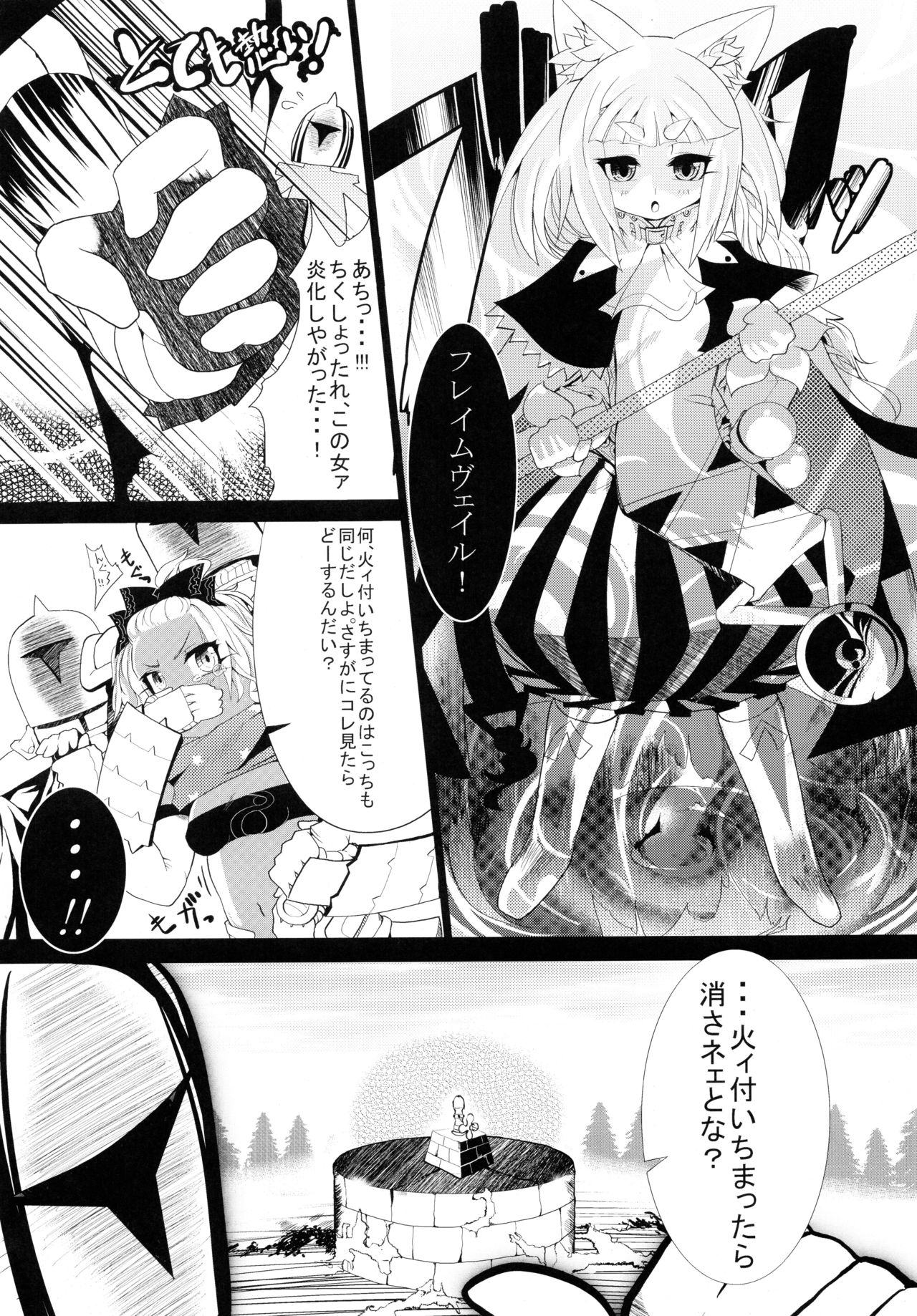 (COMIC1☆3) [東京ロゼヲモンド倶楽部 (ruha69)] SEVENTH HEAVEN (セブンスドラゴン)