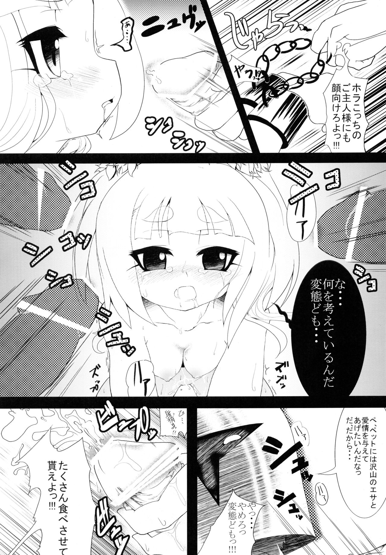 (COMIC1☆3) [東京ロゼヲモンド倶楽部 (ruha69)] SEVENTH HEAVEN (セブンスドラゴン)