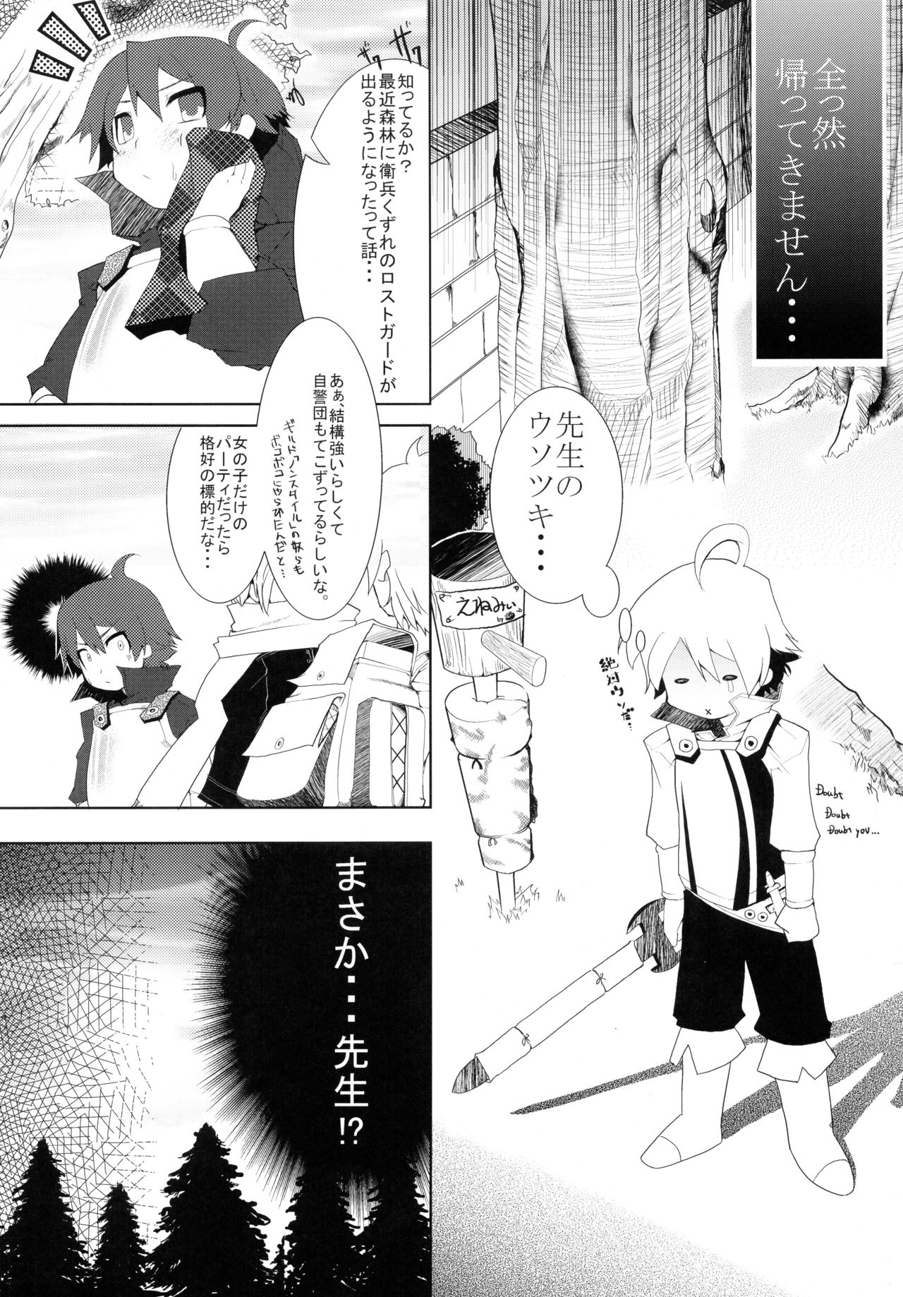 (COMIC1☆3) [東京ロゼヲモンド倶楽部 (ruha69)] SEVENTH HEAVEN (セブンスドラゴン)