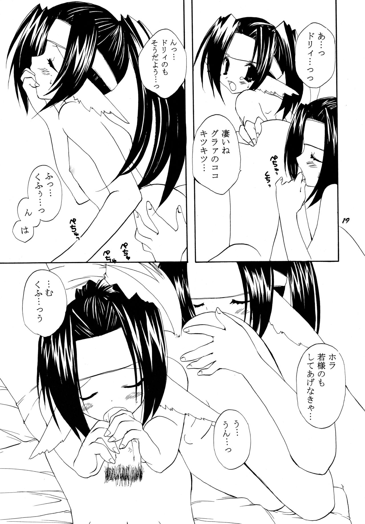 (C62) [高苗床 (高苗京鈴)] クムイウタ (うたわれるもの)