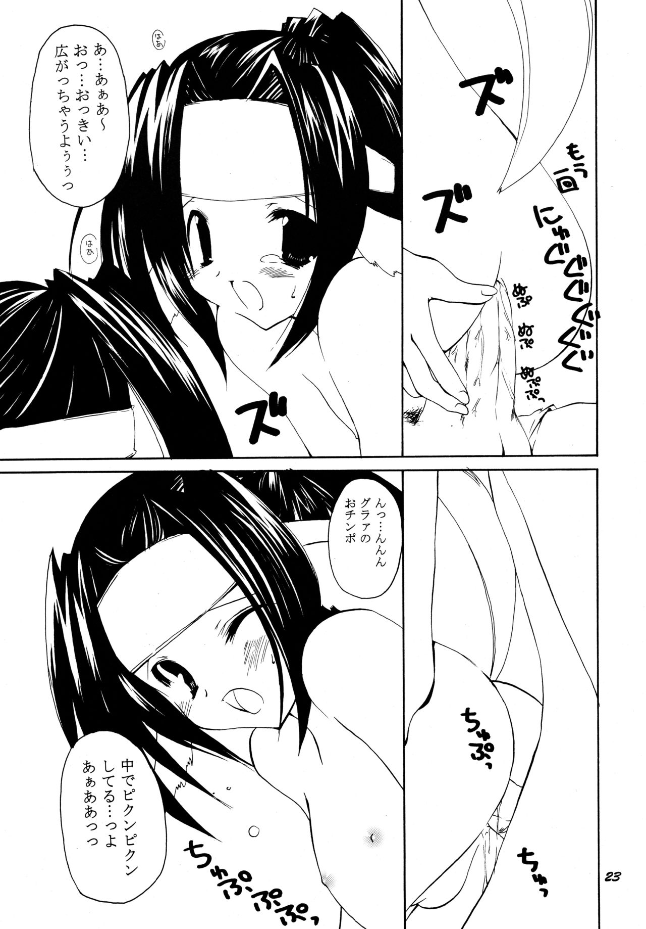 (C62) [高苗床 (高苗京鈴)] クムイウタ (うたわれるもの)