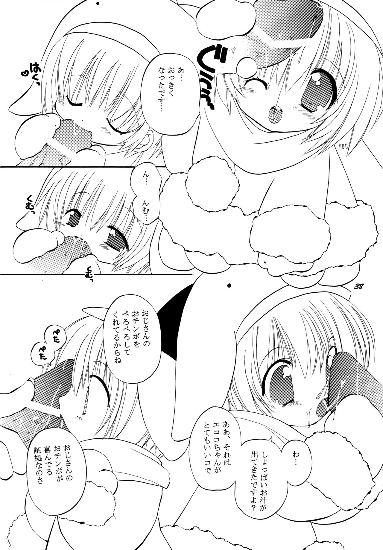 (C62) [高苗床 (高苗京鈴)] クムイウタ (うたわれるもの)