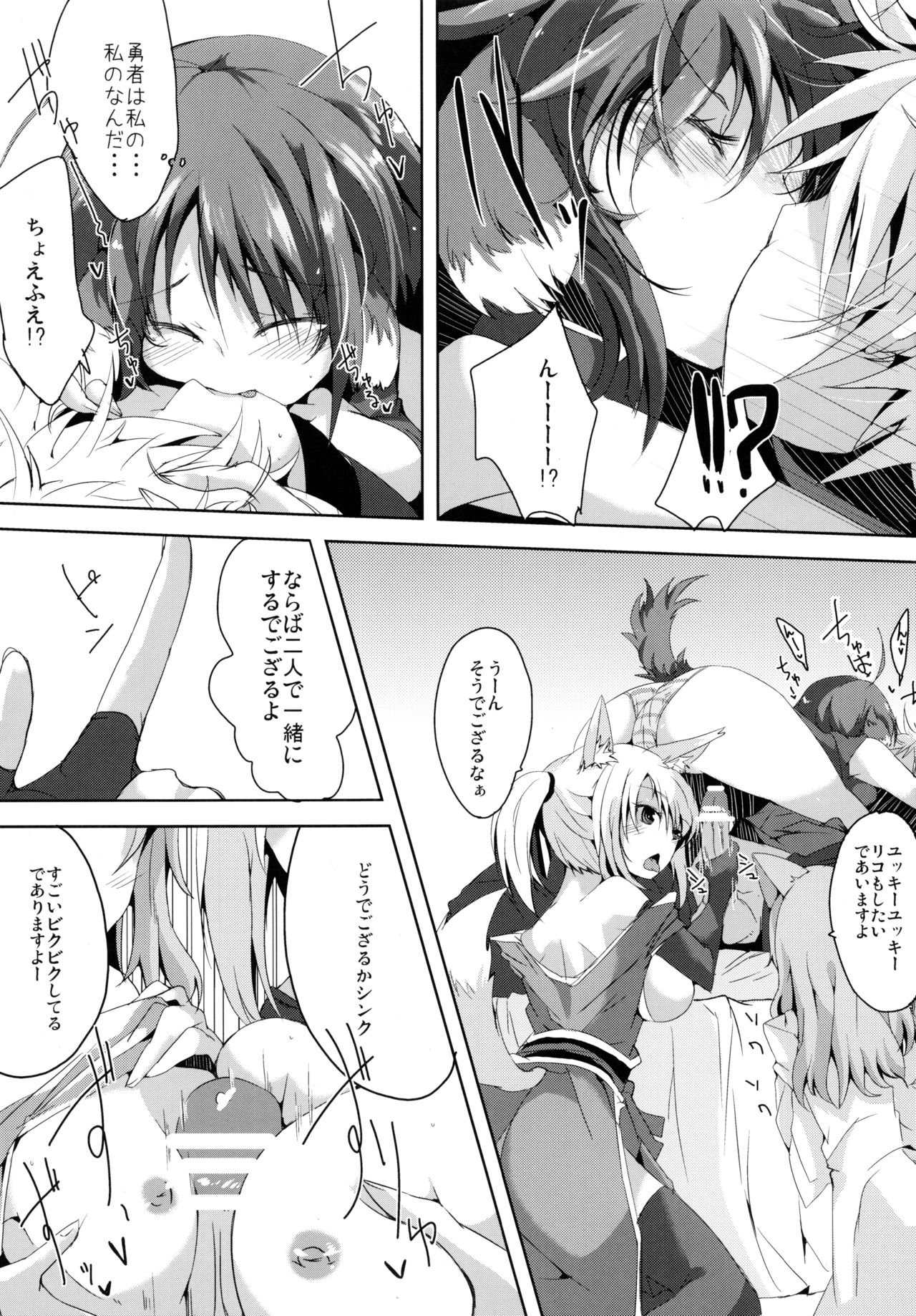 (C82) [662KB (拾次)]] エクレ Days' (DOG DAYS)