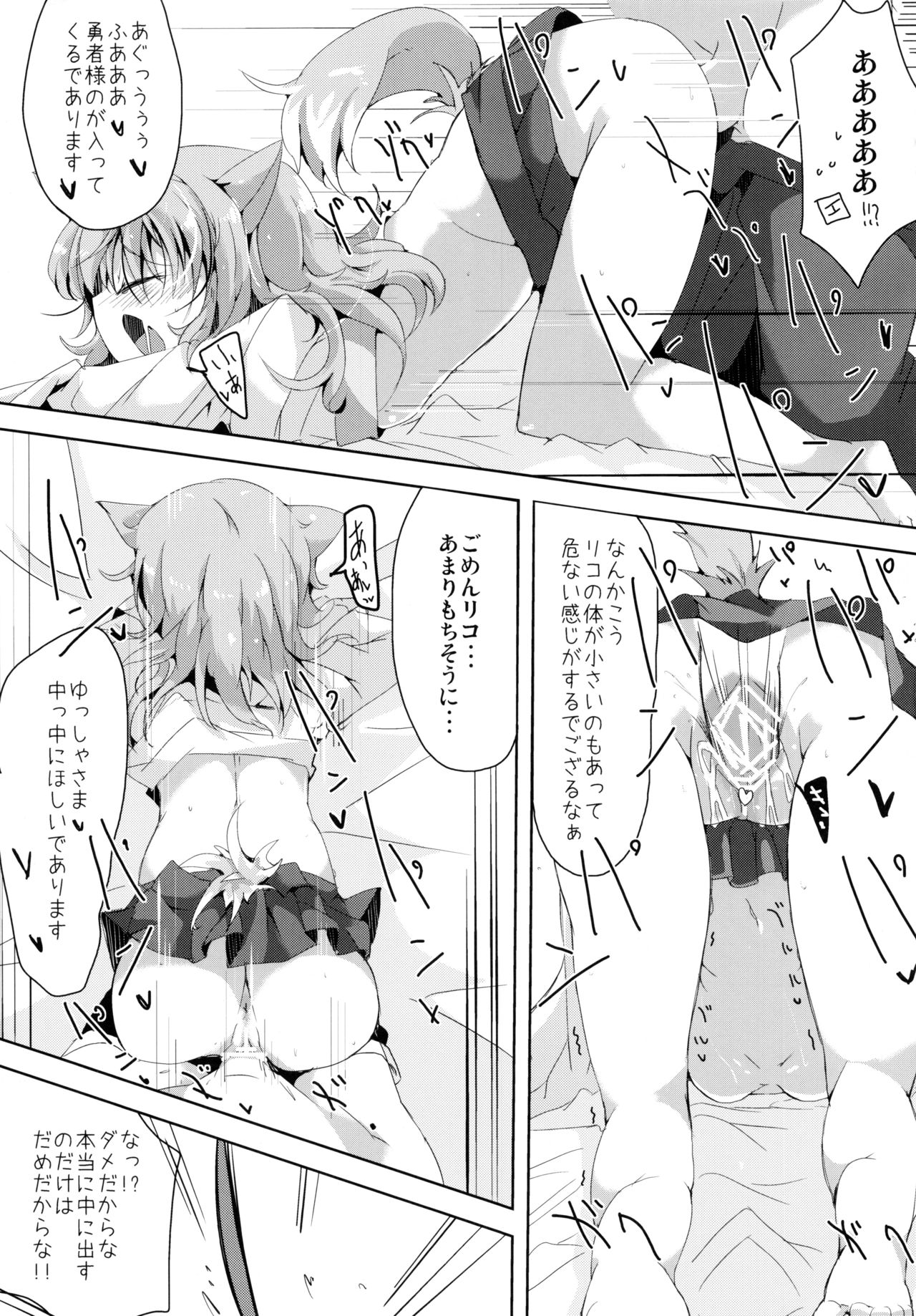 (C82) [662KB (拾次)]] エクレ Days' (DOG DAYS)