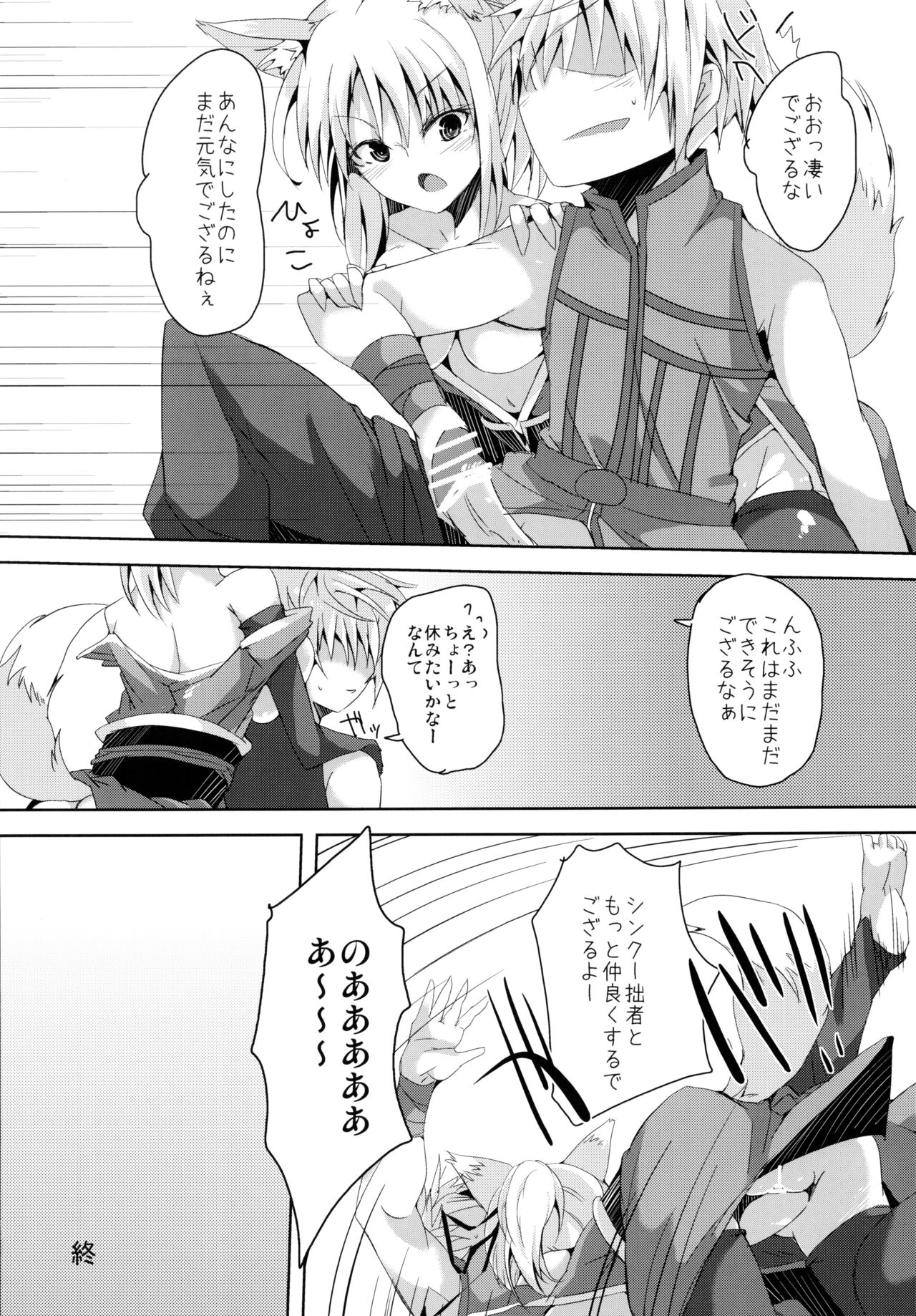 (C82) [662KB (拾次)]] エクレ Days' (DOG DAYS)