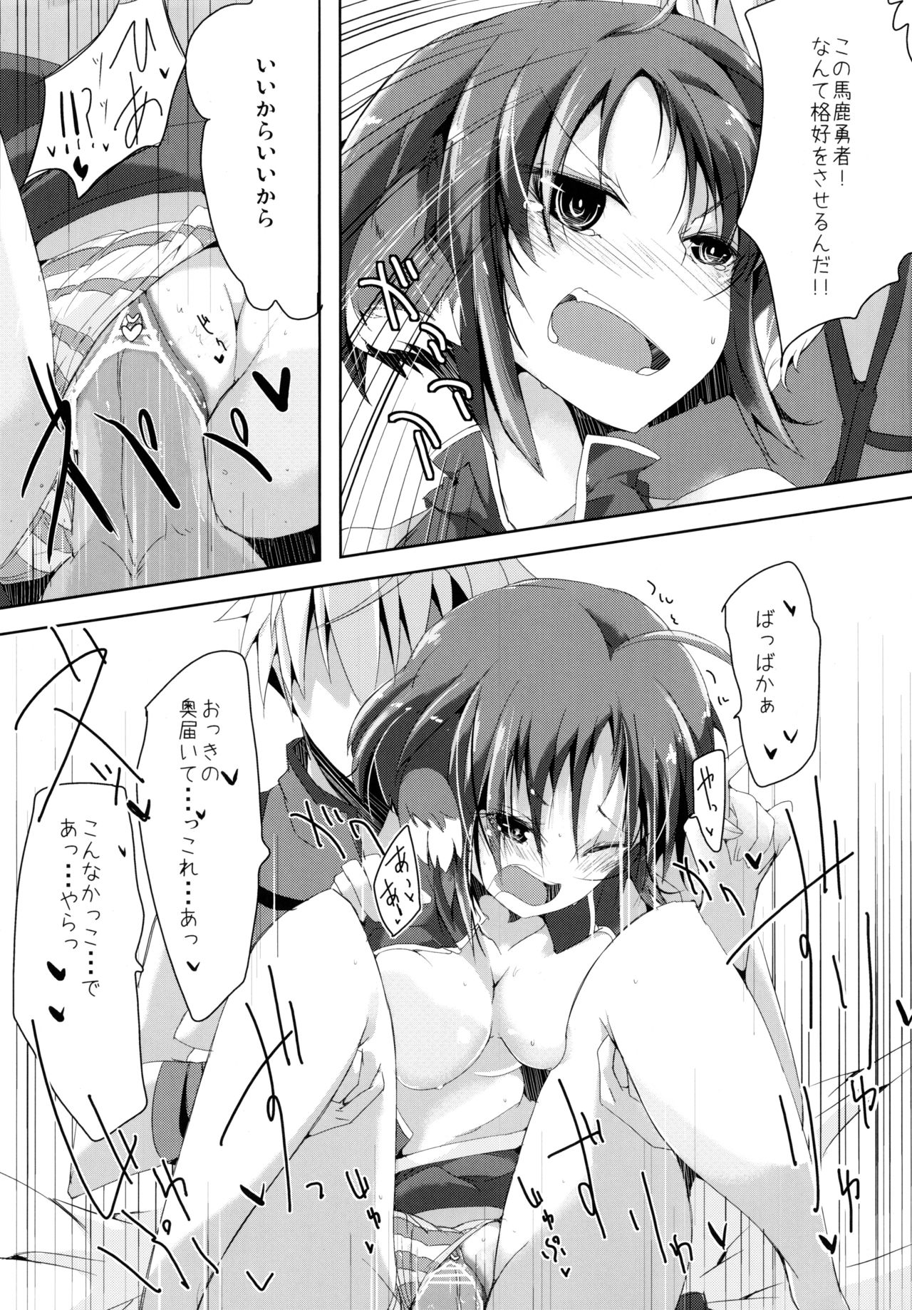 (C82) [662KB (拾次)]] エクレ Days' (DOG DAYS)