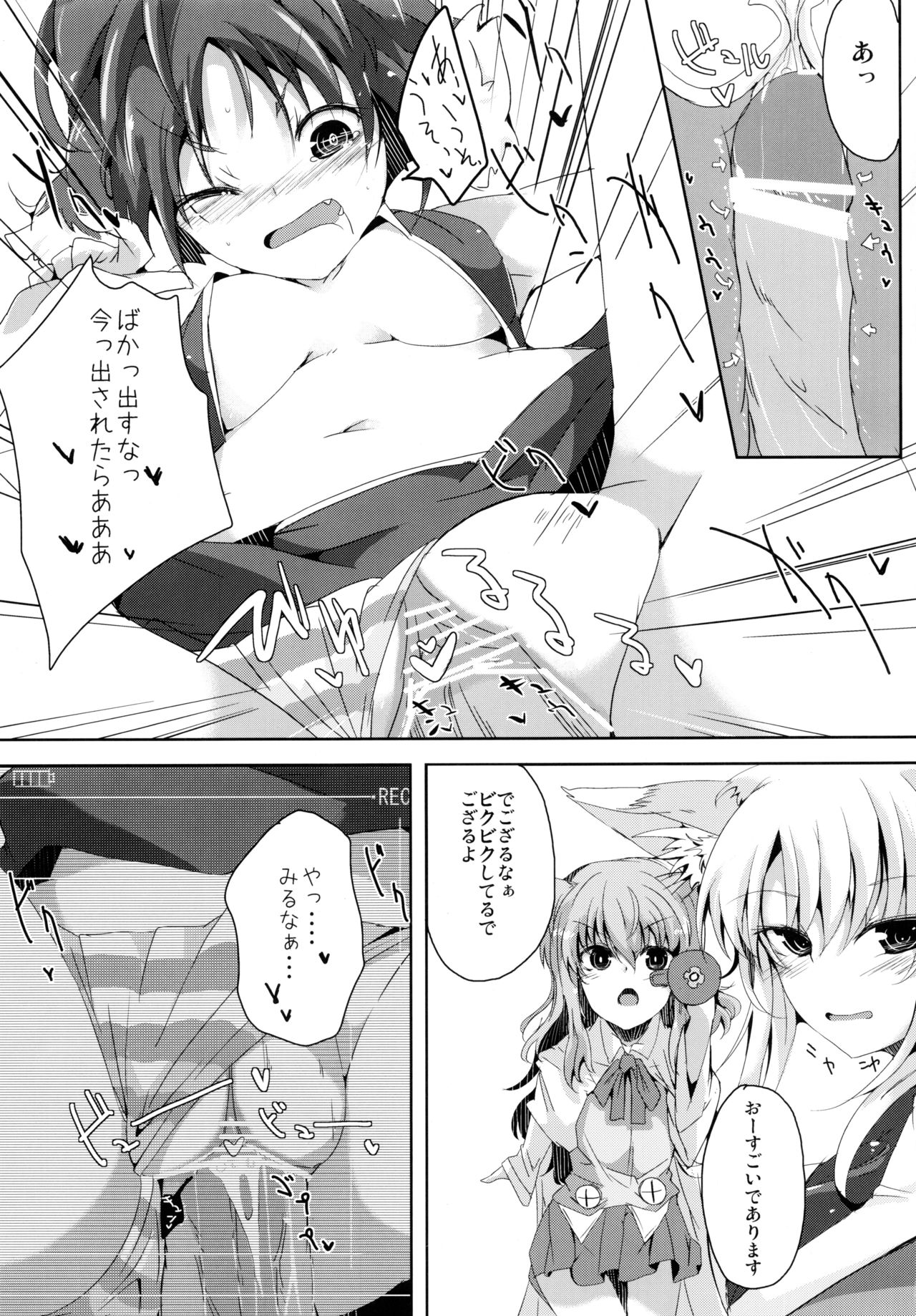 (C82) [662KB (拾次)]] エクレ Days' (DOG DAYS)