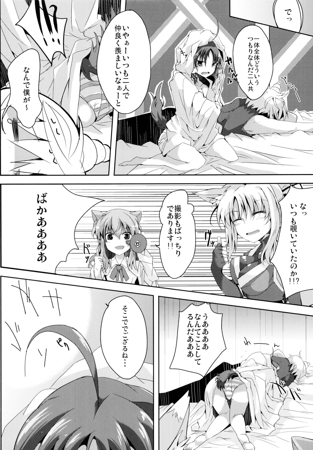 (C82) [662KB (拾次)]] エクレ Days' (DOG DAYS)