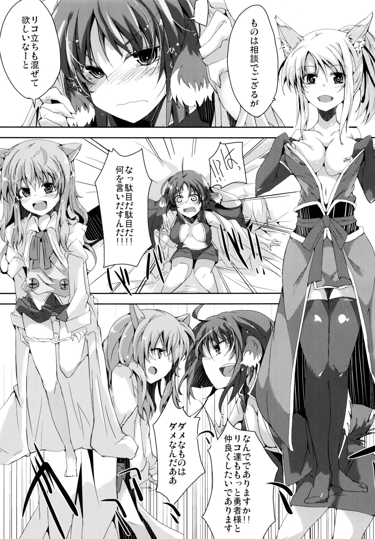 (C82) [662KB (拾次)]] エクレ Days' (DOG DAYS)