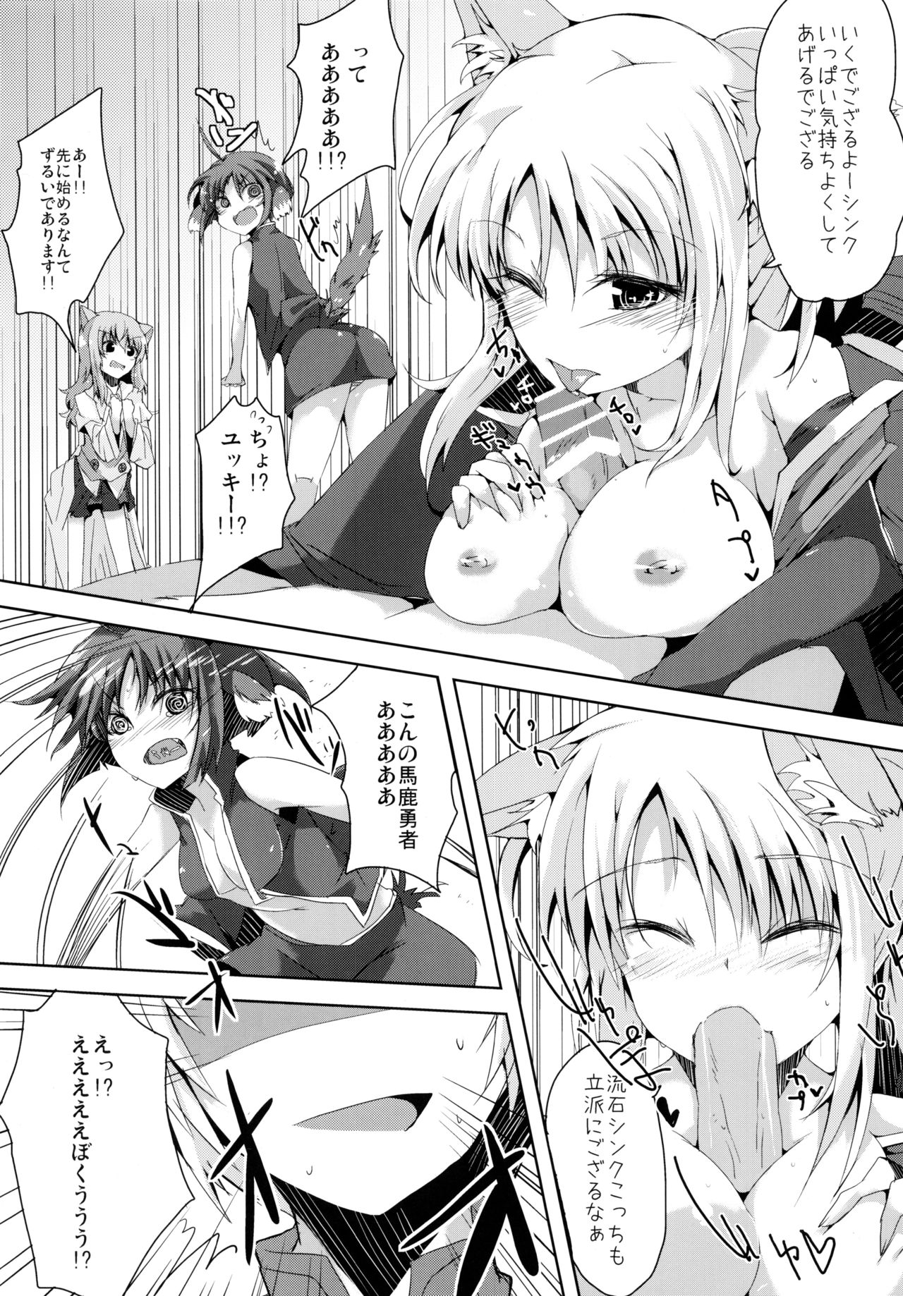 (C82) [662KB (拾次)]] エクレ Days' (DOG DAYS)