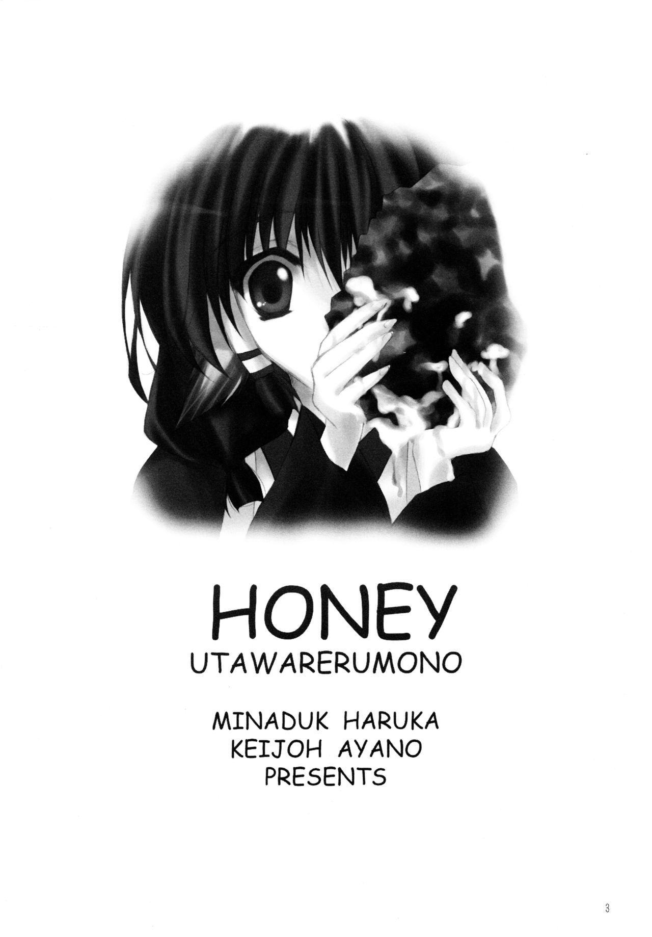 (Cレヴォ32) [氷上聖王国 (圭条あやの、水月悠)] HONEY (うたわれるもの)