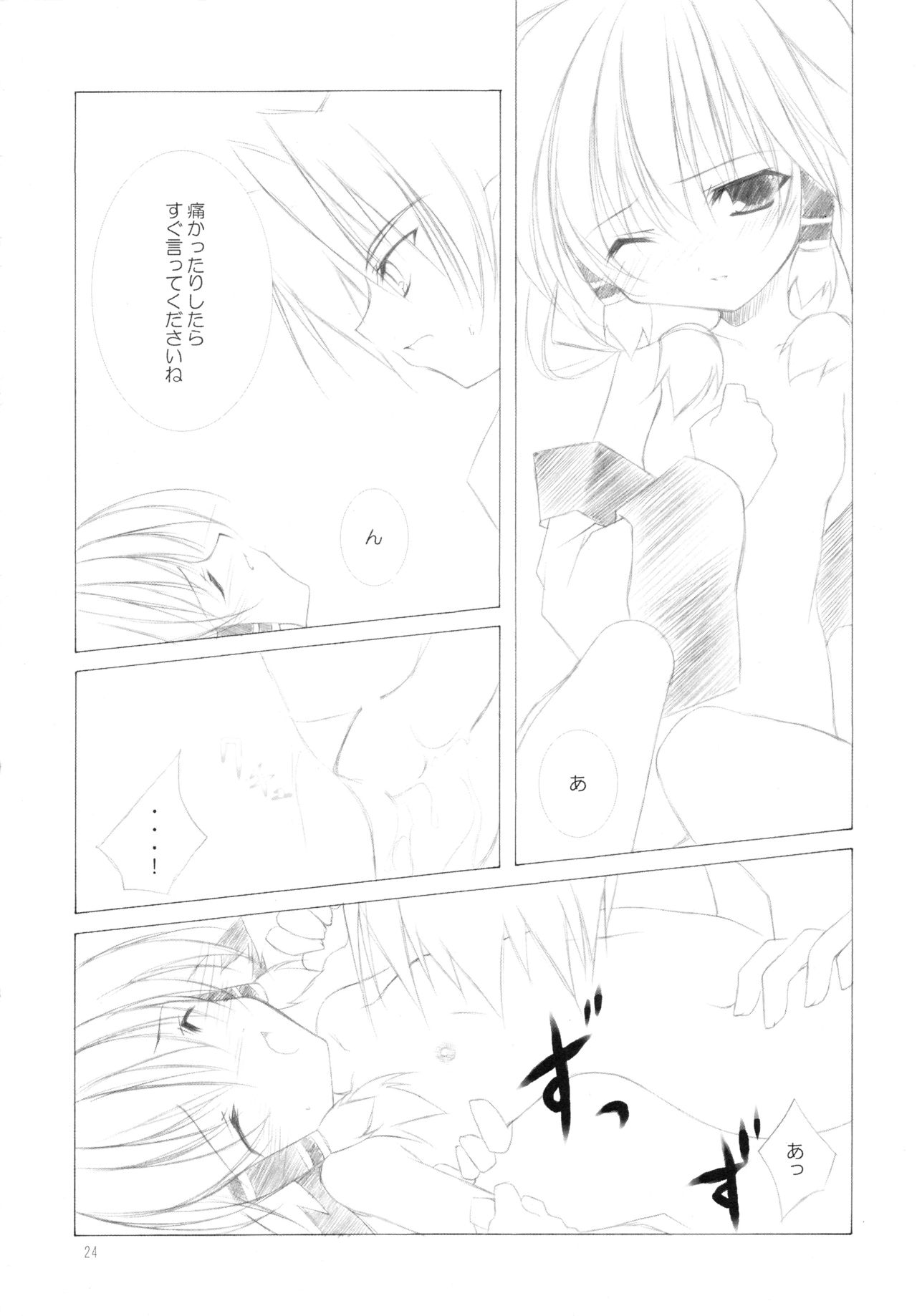 (Cレヴォ32) [氷上聖王国 (圭条あやの、水月悠)] HONEY (うたわれるもの)