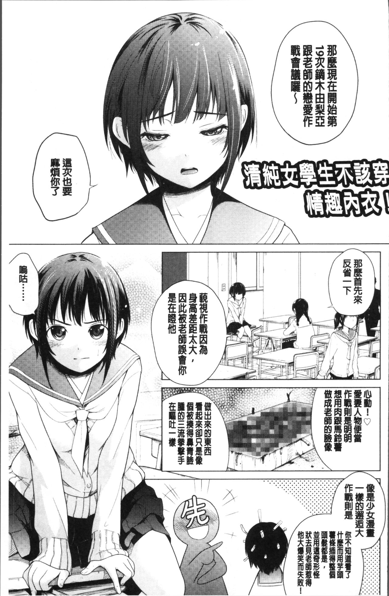 [夏木きよひと] 卒業しました。 [中国翻訳]