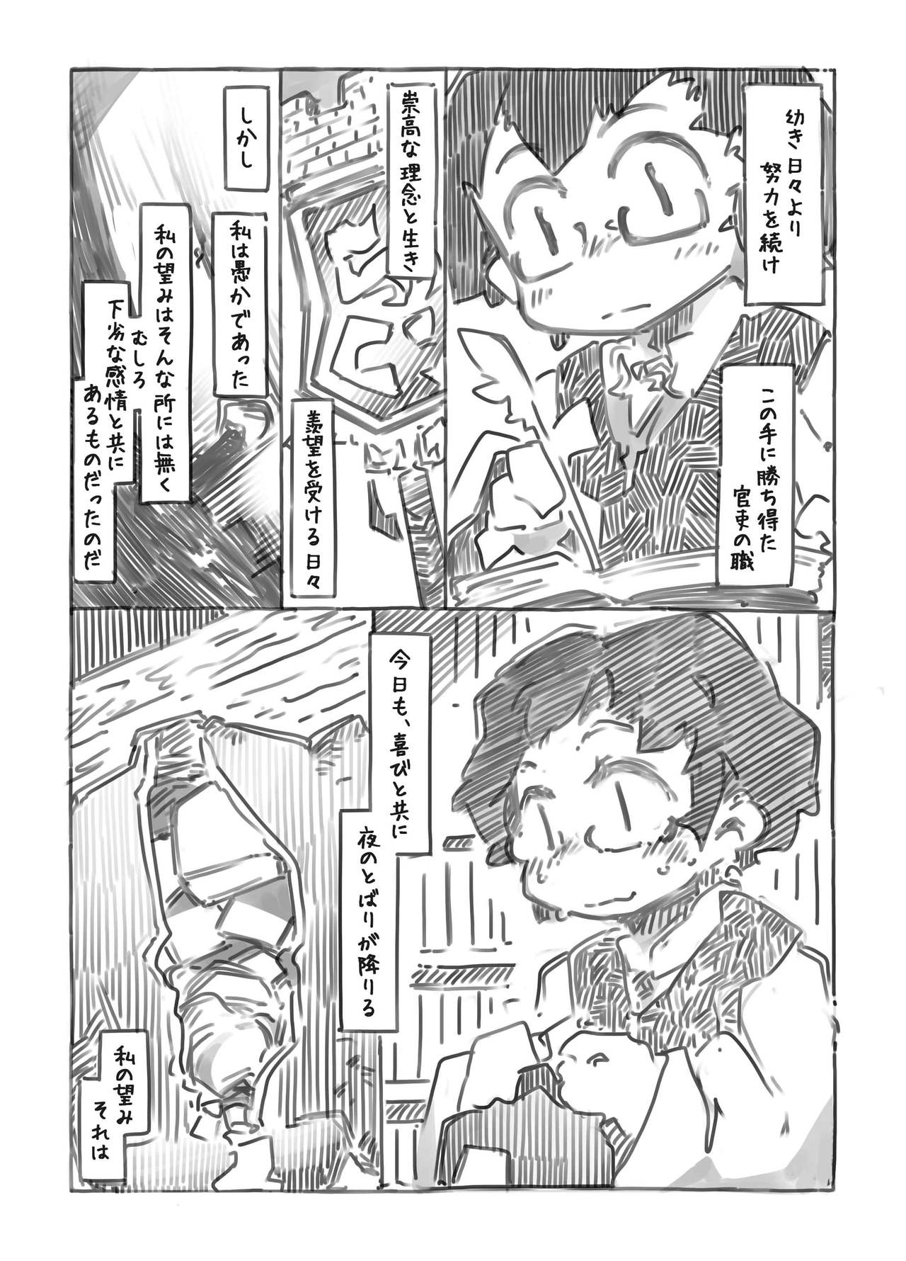(ふたけっと10.5) [幸福資源 (ryokutya)] Tale for SiSSY SLUT