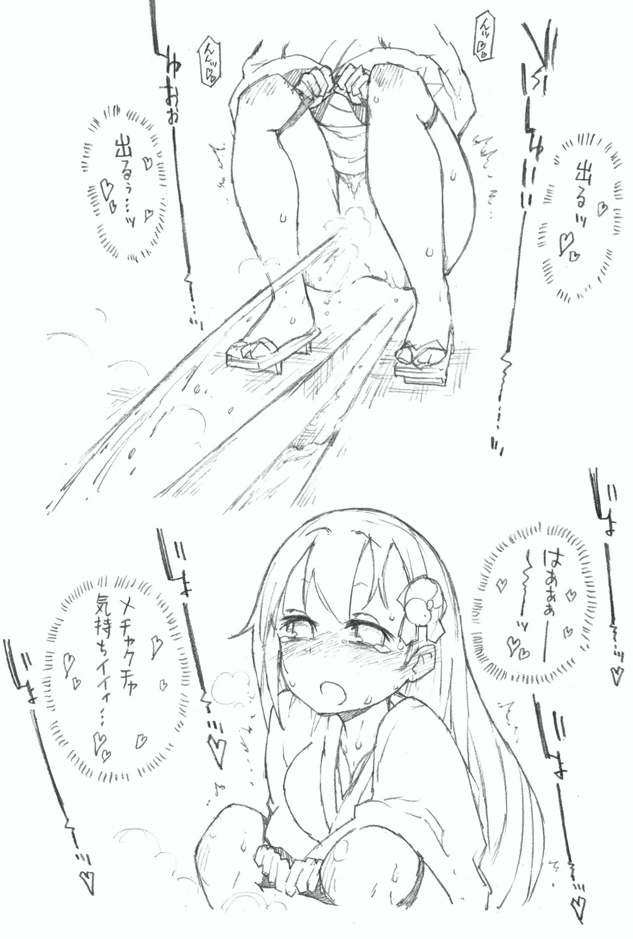 [こおりみず] 鈴谷と尿意と夏祭り (艦隊これくしょん -艦これ-)