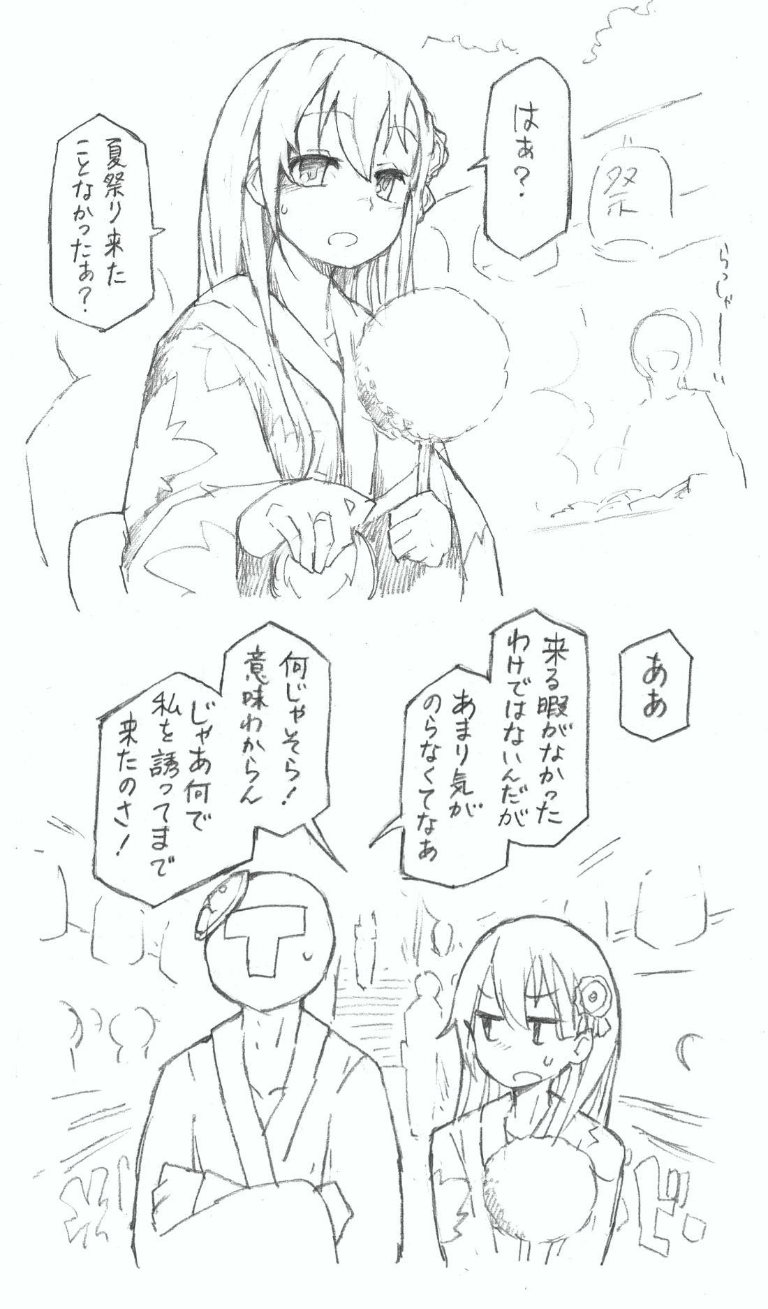 [こおりみず] 鈴谷と尿意と夏祭り (艦隊これくしょん -艦これ-)