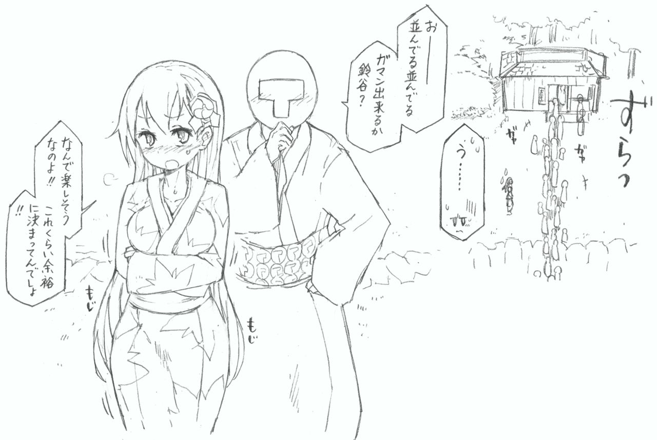 [こおりみず] 鈴谷と尿意と夏祭り (艦隊これくしょん -艦これ-)