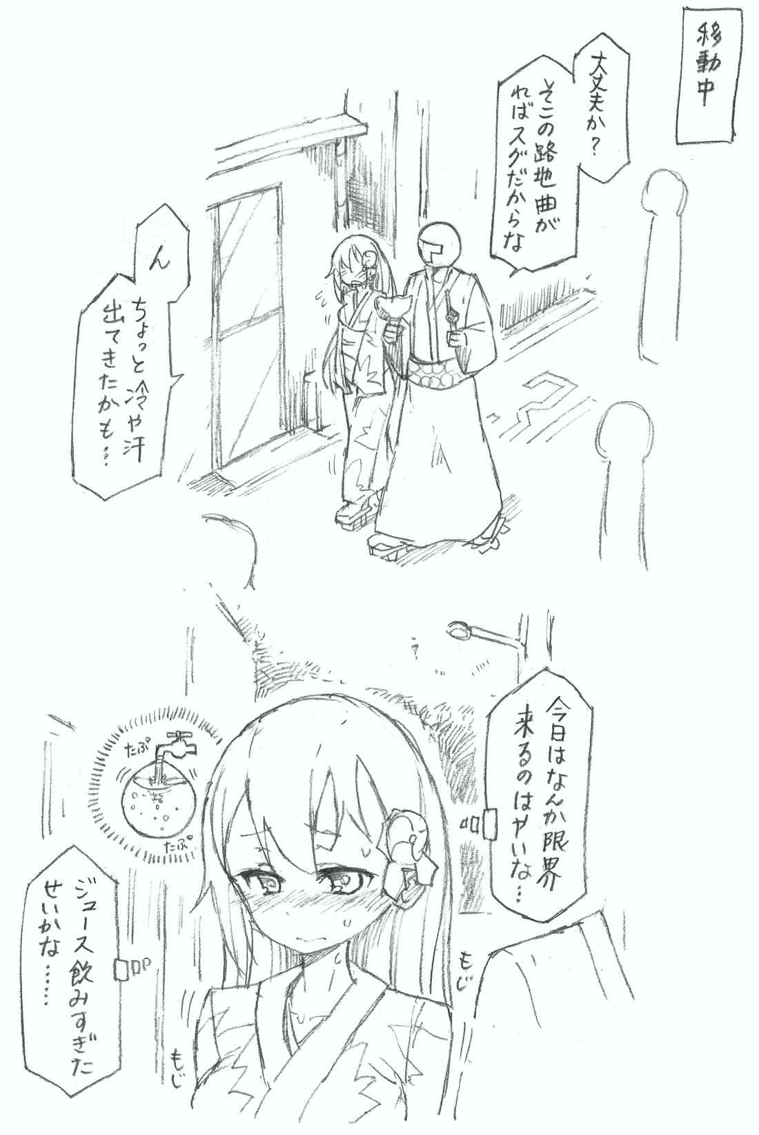 [こおりみず] 鈴谷と尿意と夏祭り (艦隊これくしょん -艦これ-)