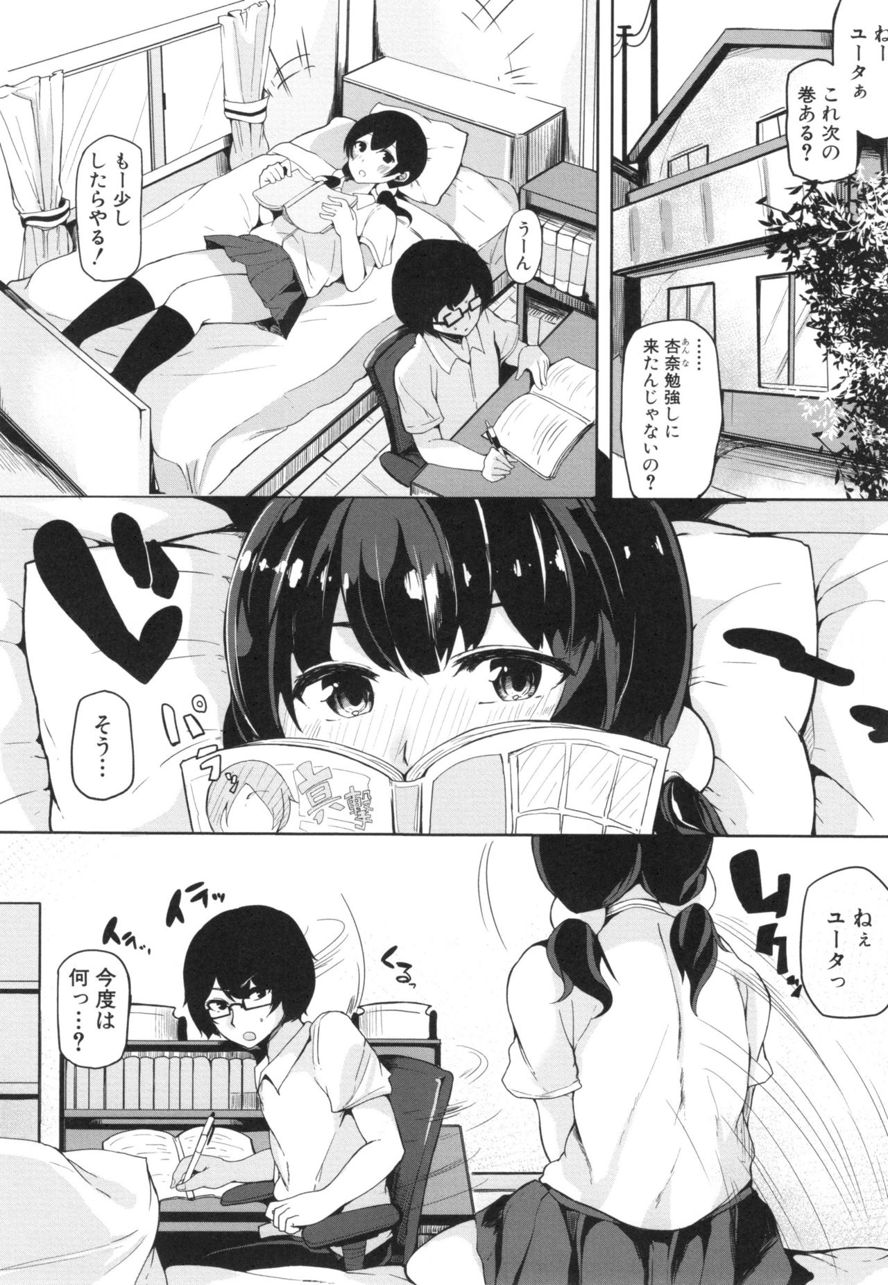 [桜湯ハル] おねえちゃんと交尾ること。