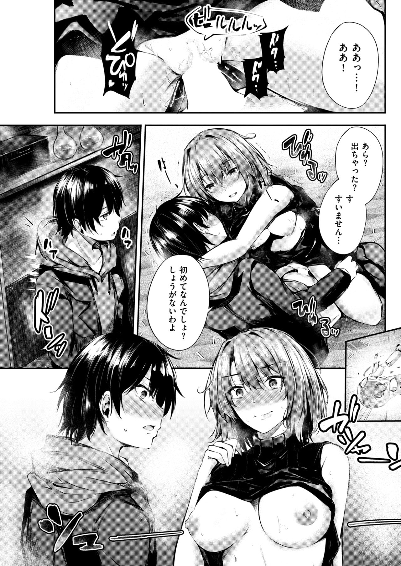 COMIC 失楽天 2017年10月号 [DL版]