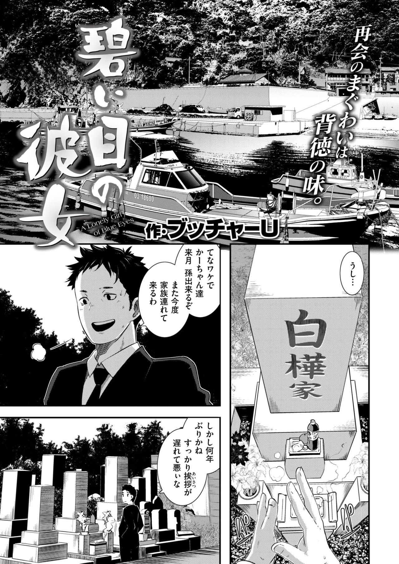 COMIC 失楽天 2017年10月号 [DL版]