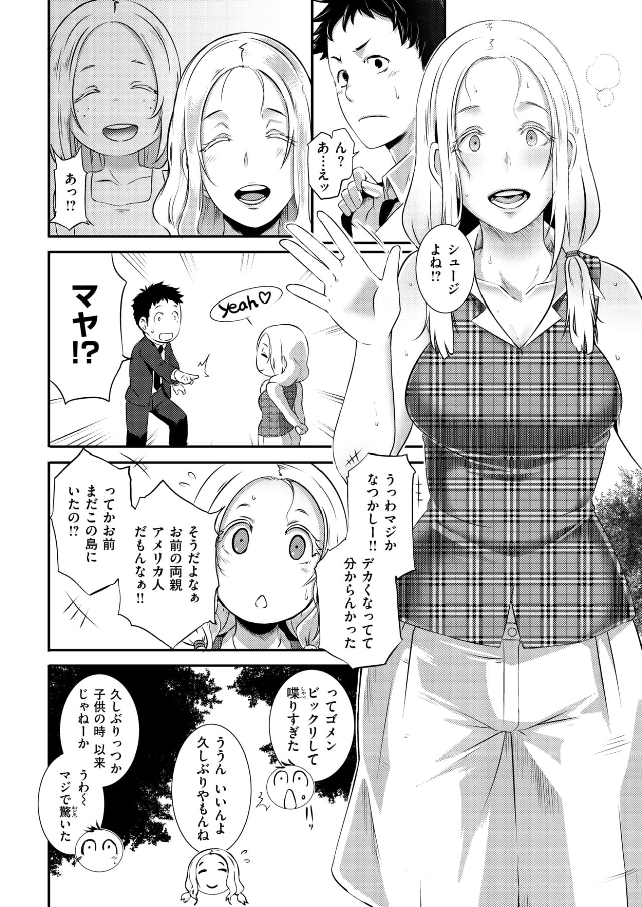 COMIC 失楽天 2017年10月号 [DL版]