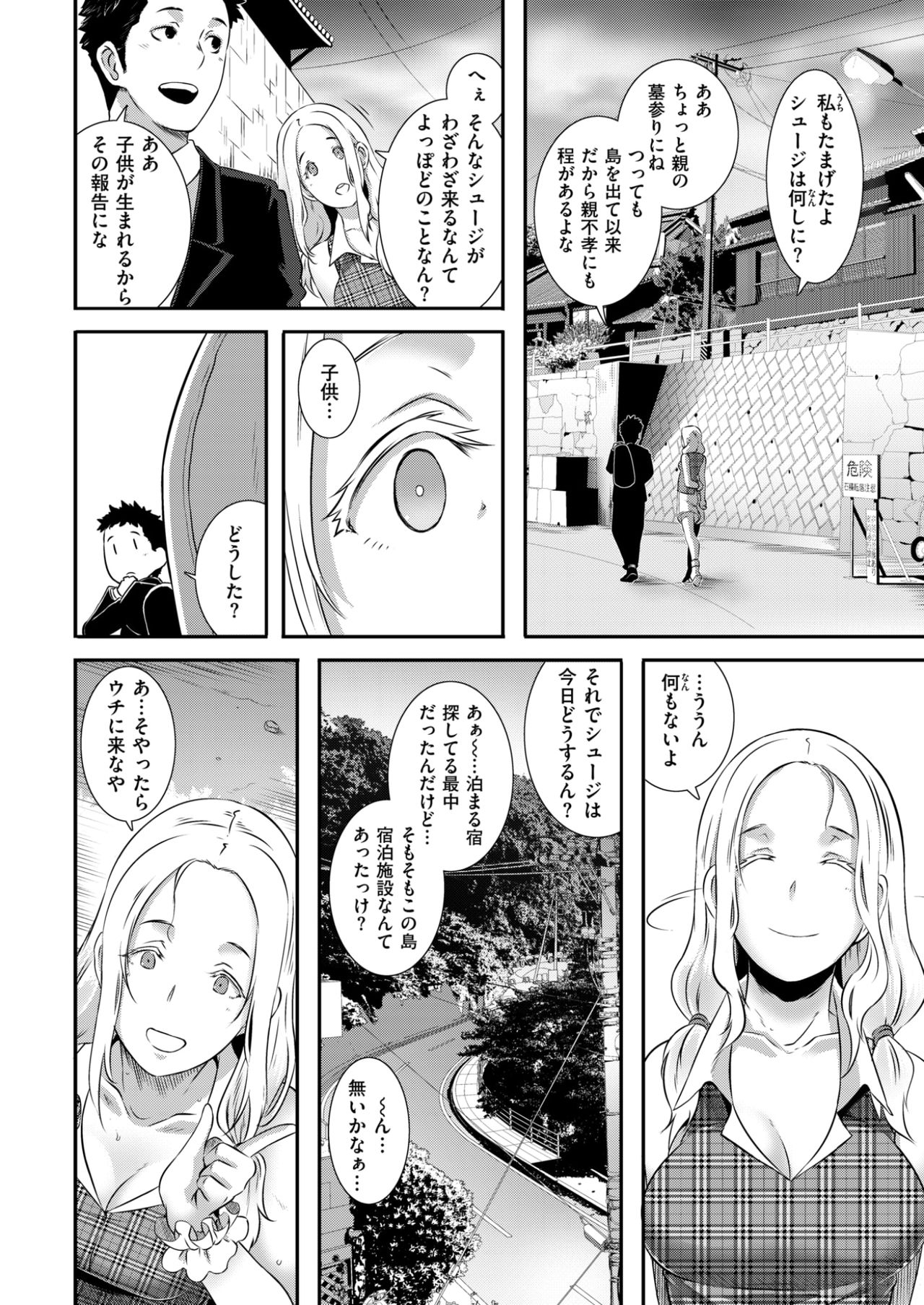 COMIC 失楽天 2017年10月号 [DL版]