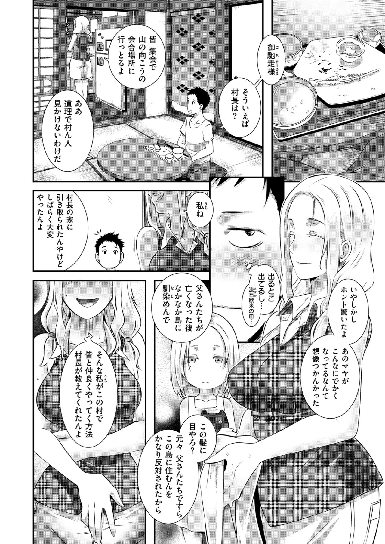 COMIC 失楽天 2017年10月号 [DL版]