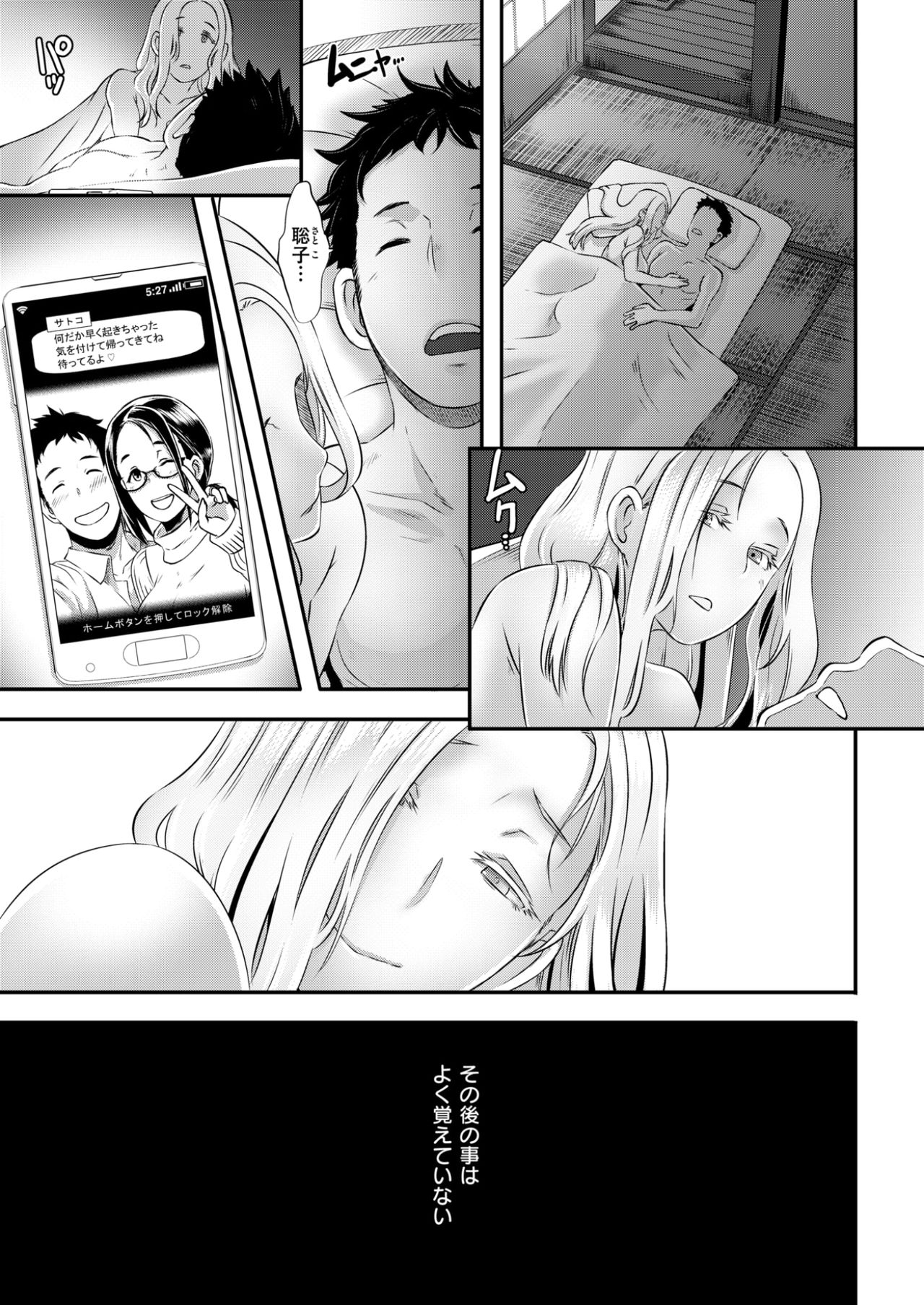 COMIC 失楽天 2017年10月号 [DL版]