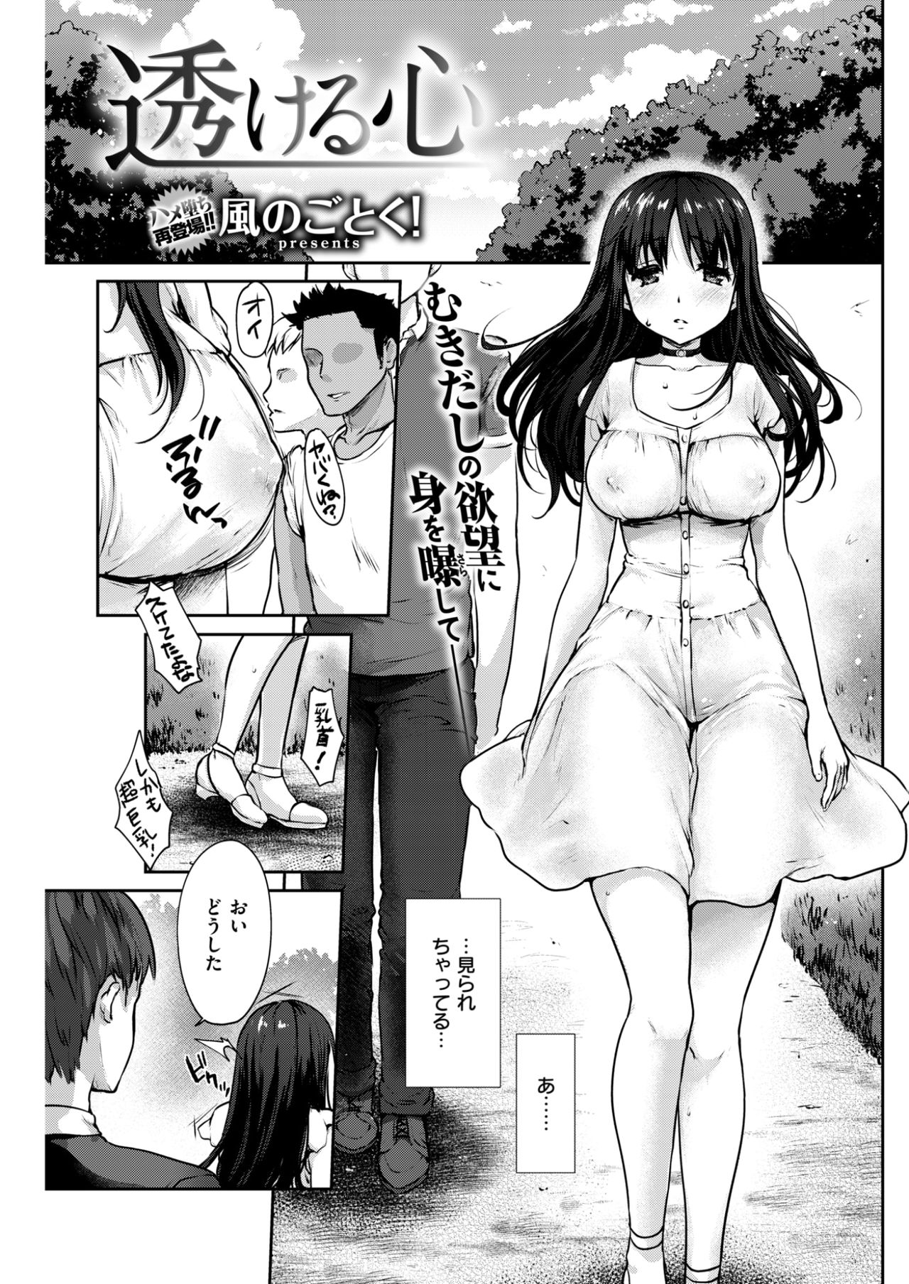 COMIC 失楽天 2017年10月号 [DL版]