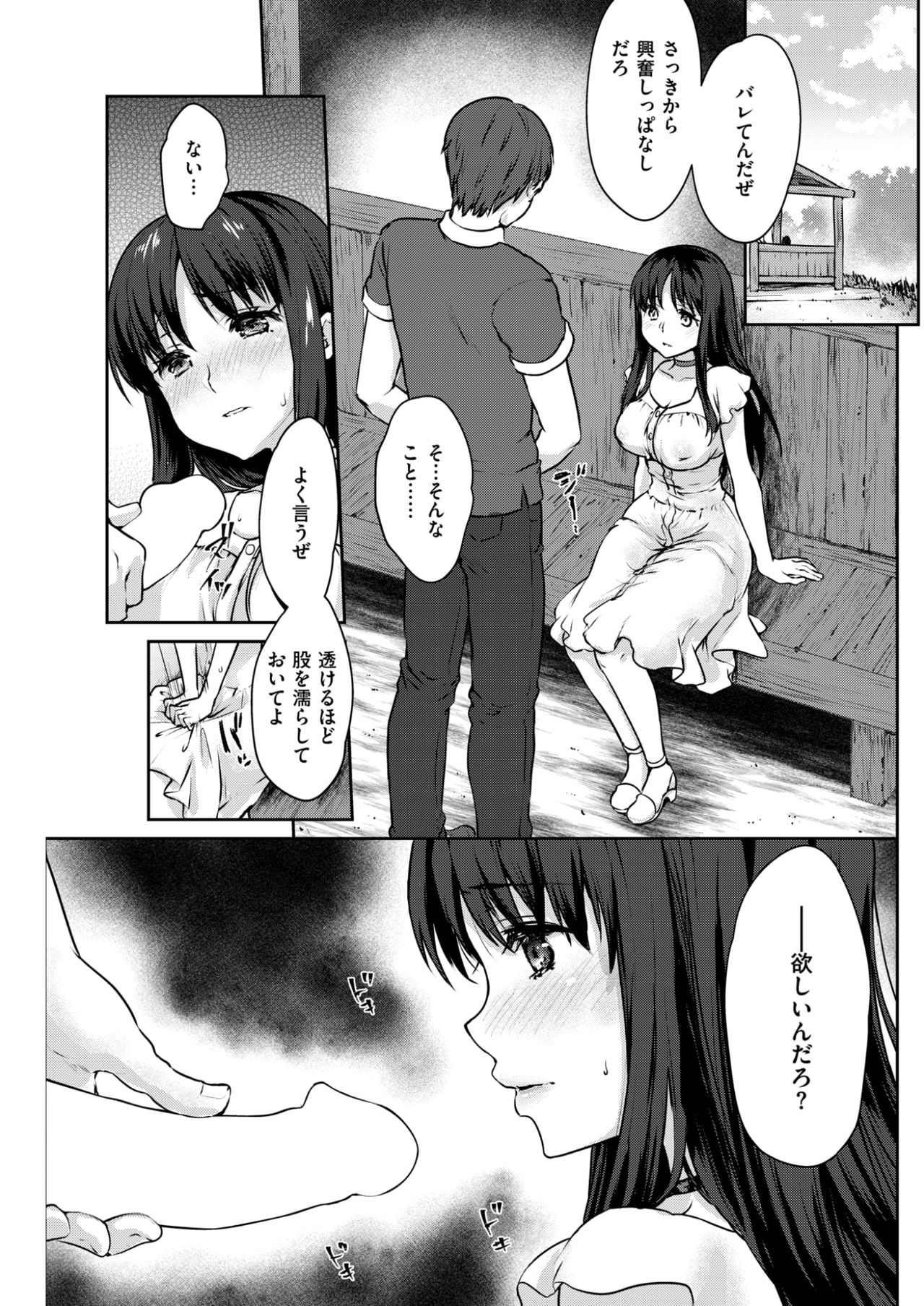 COMIC 失楽天 2017年10月号 [DL版]