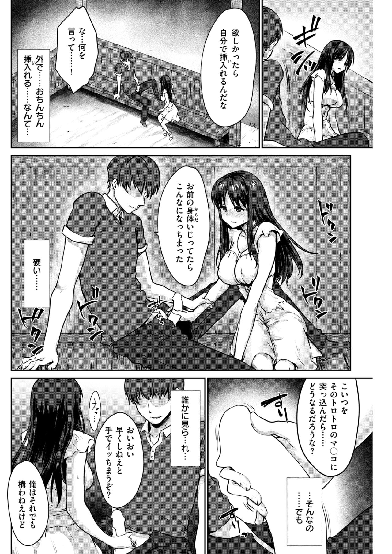 COMIC 失楽天 2017年10月号 [DL版]
