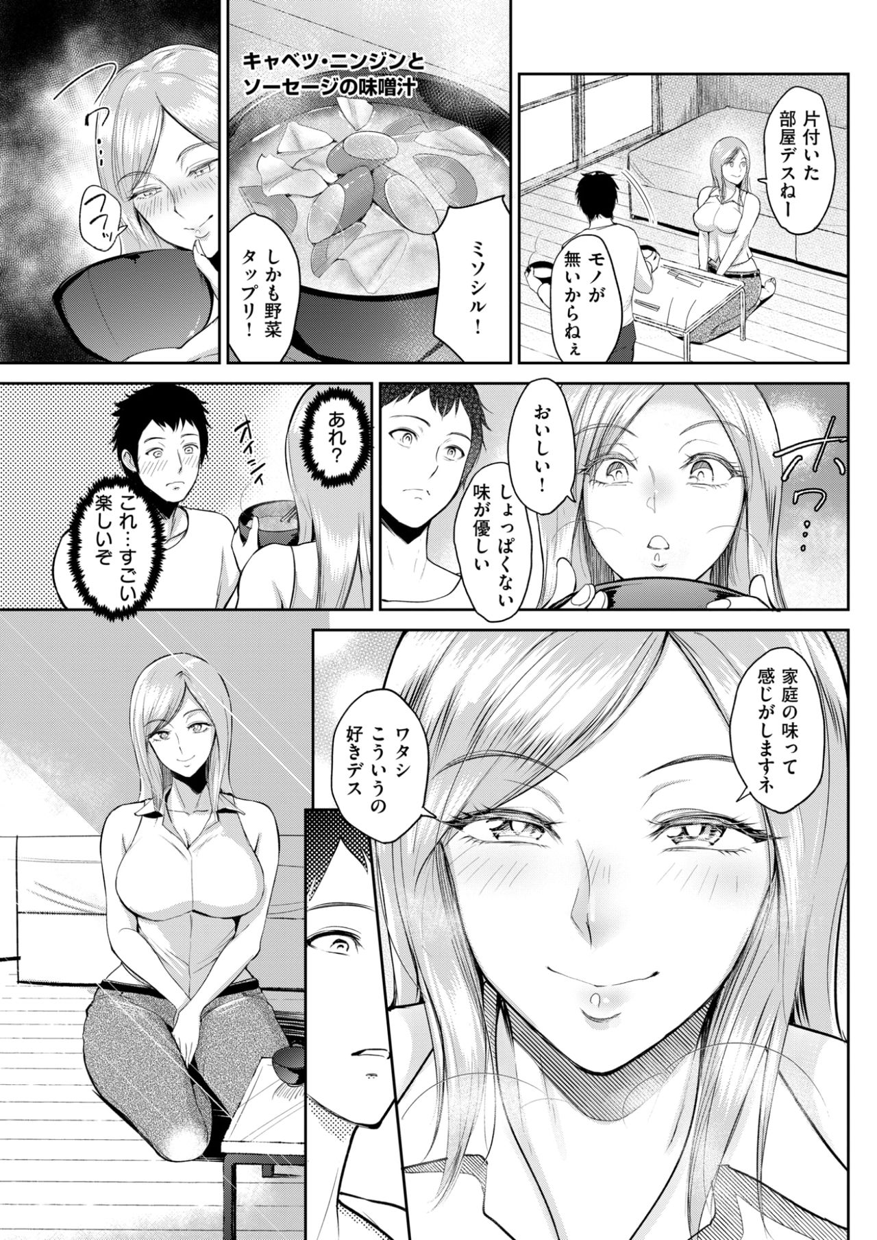 COMIC 失楽天 2017年10月号 [DL版]