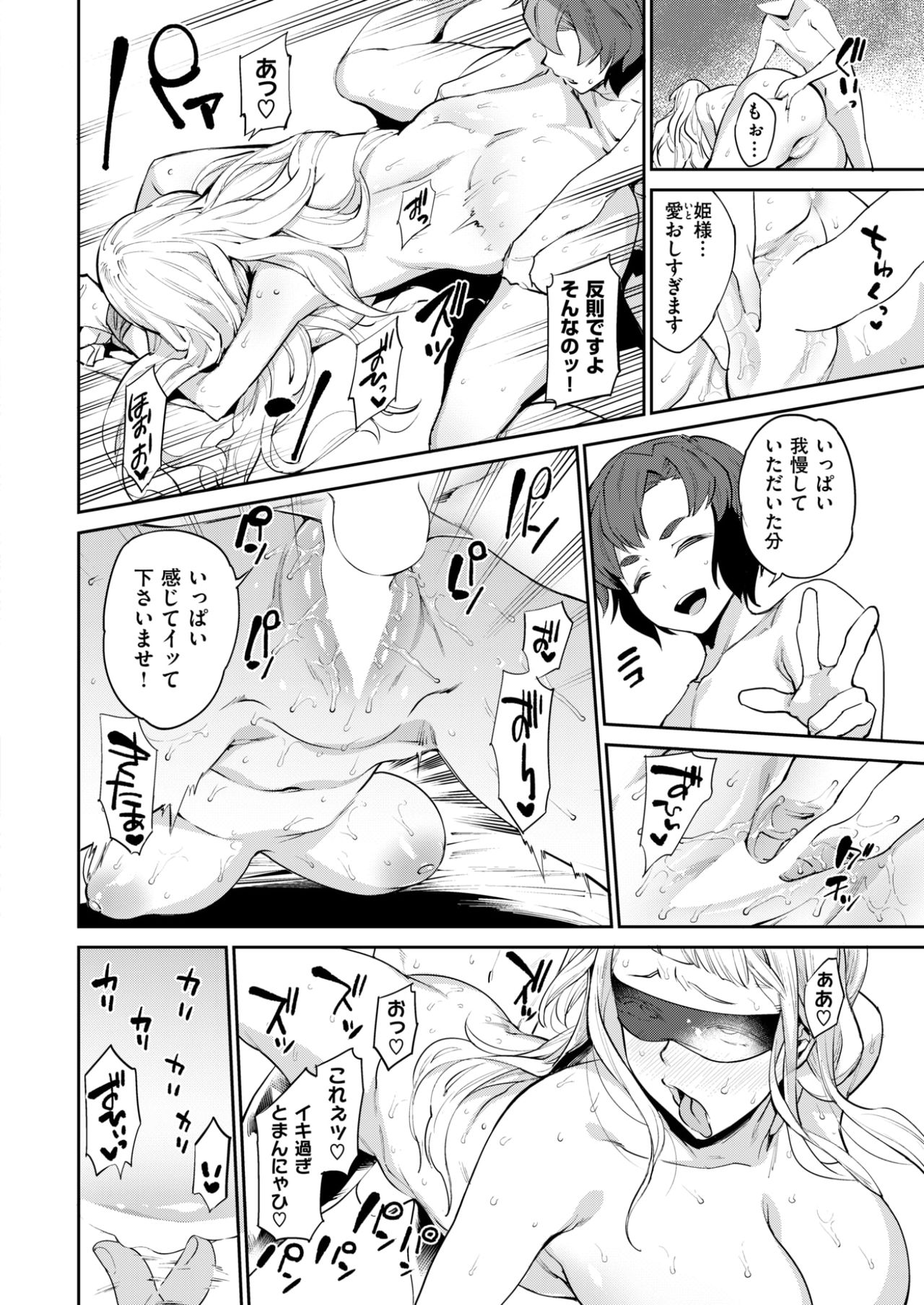 COMIC 失楽天 2017年10月号 [DL版]