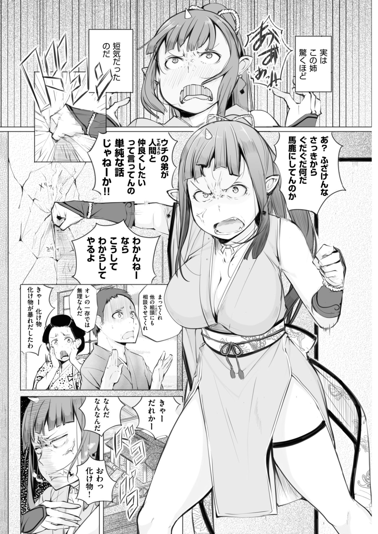 COMIC 失楽天 2017年10月号 [DL版]