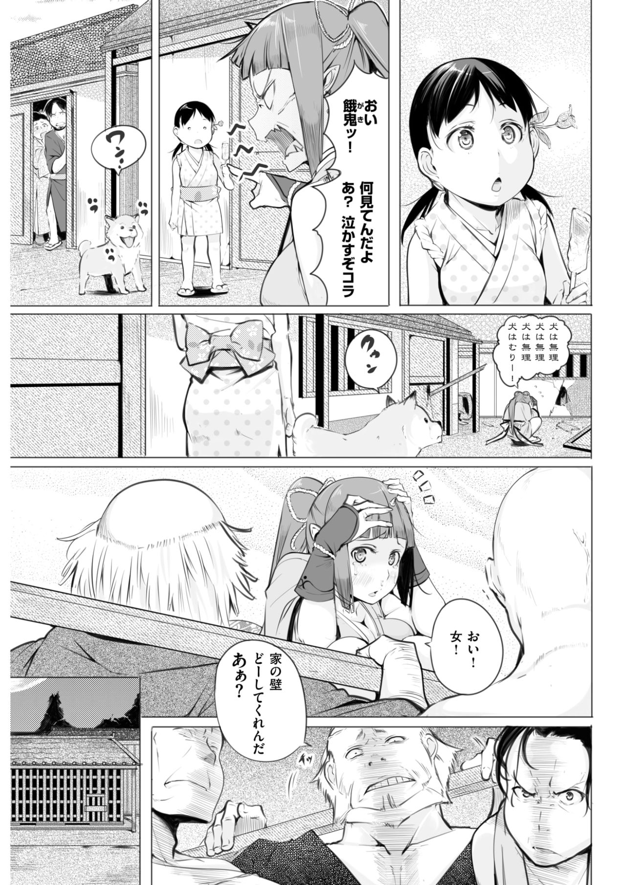 COMIC 失楽天 2017年10月号 [DL版]