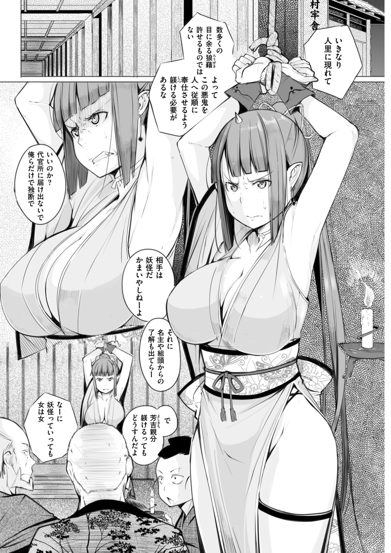 COMIC 失楽天 2017年10月号 [DL版]