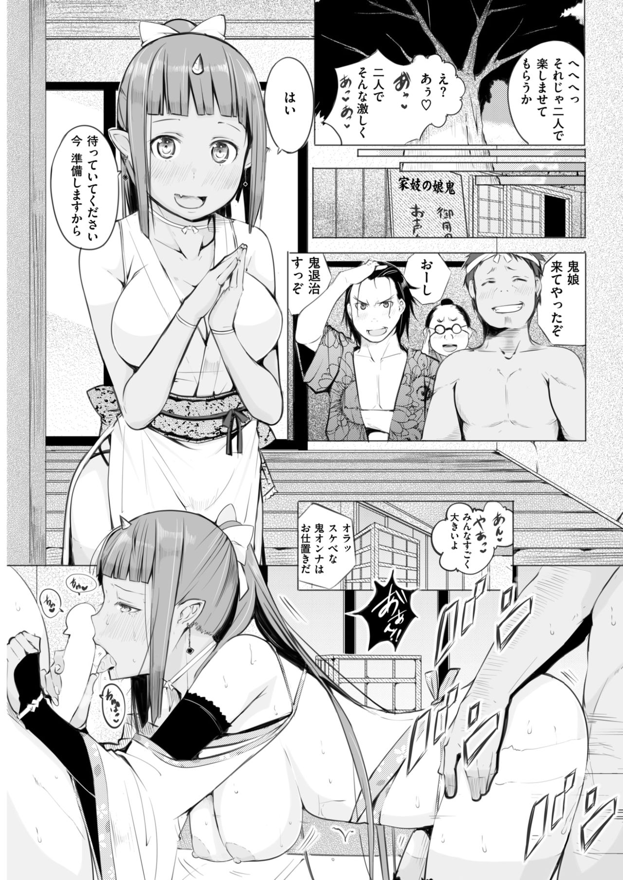 COMIC 失楽天 2017年10月号 [DL版]